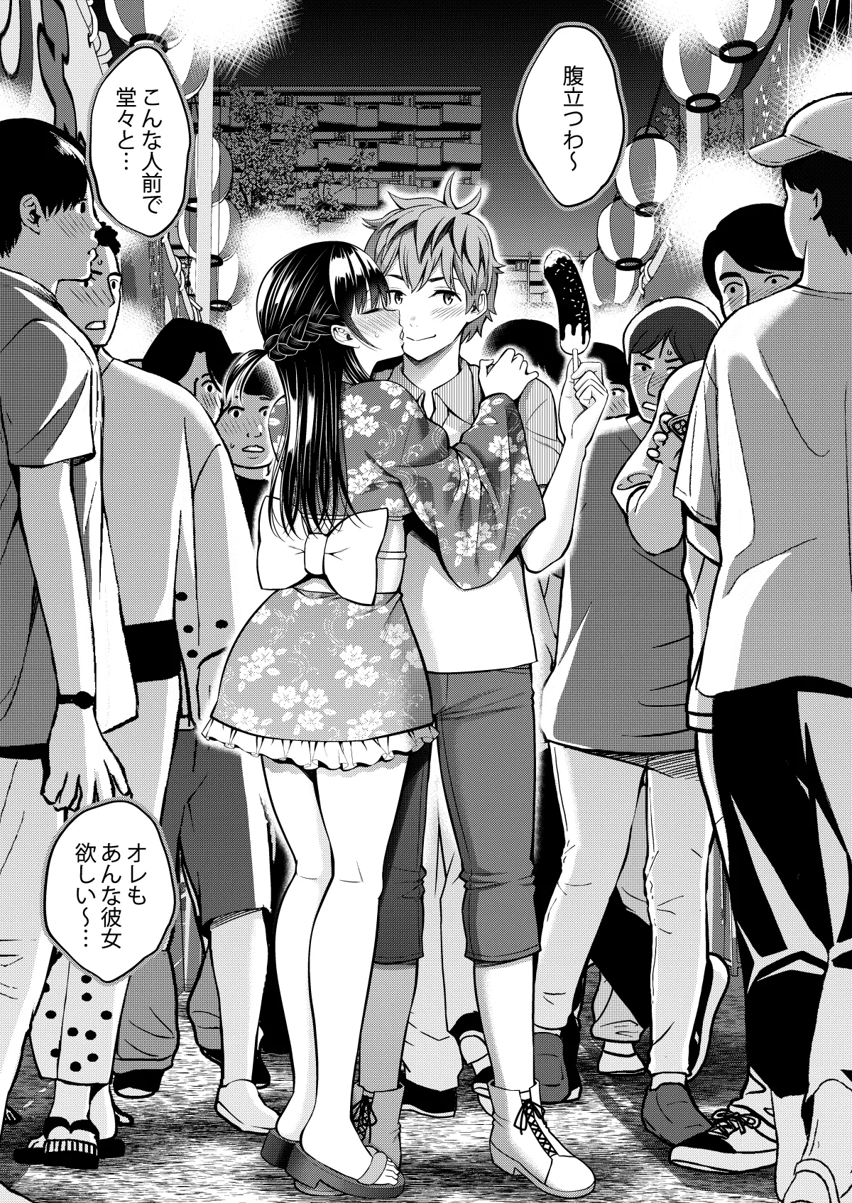 Rental Kanojo Osawari Shimasu 12 - Page 10