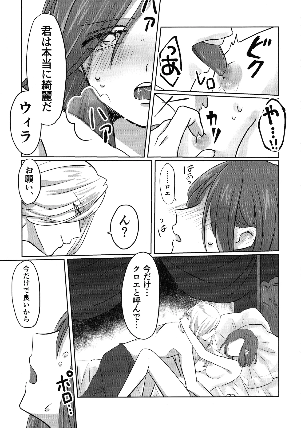 Gladiolus.2 - Page 26