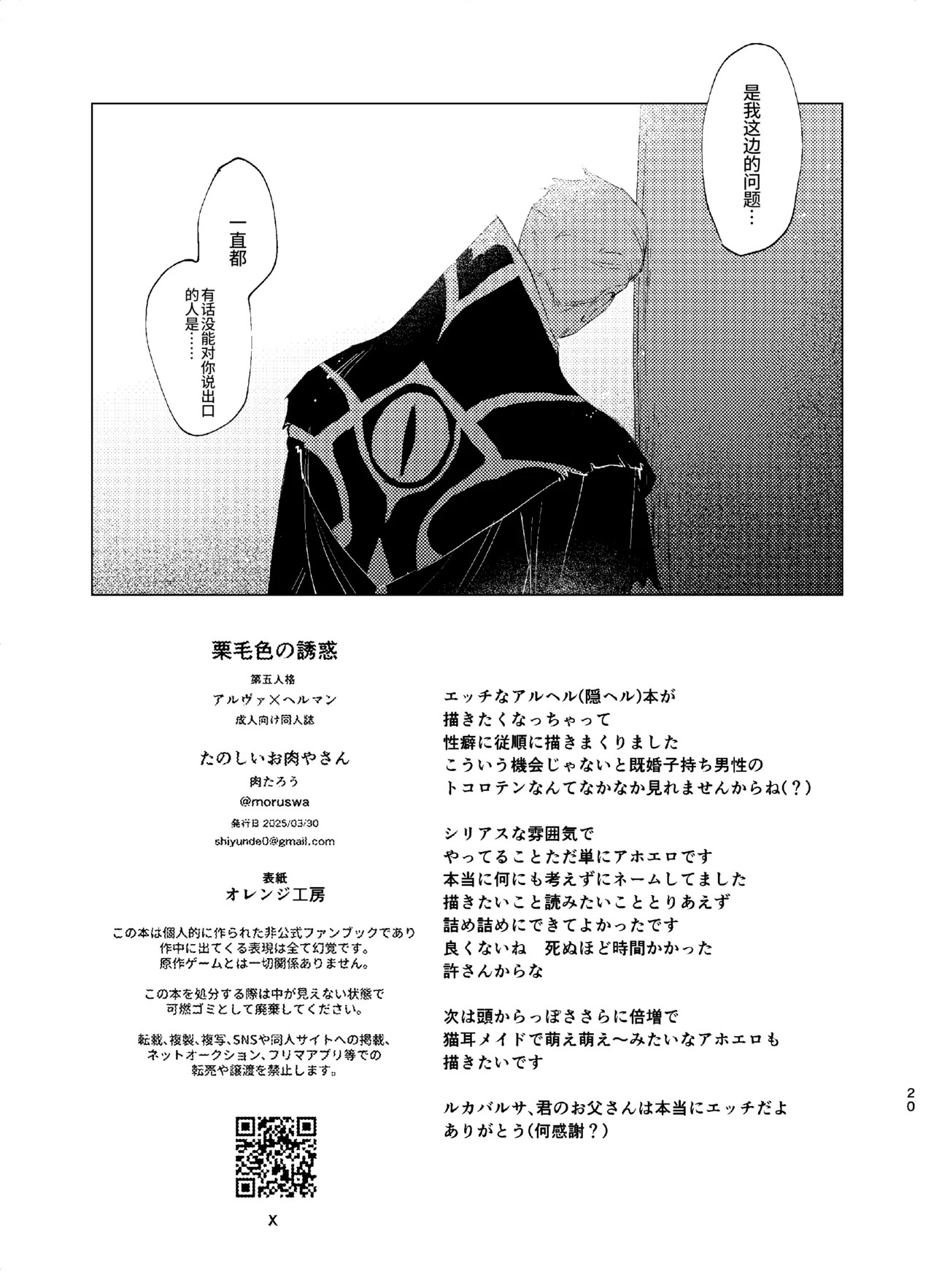 Kurigeiro no Yuuwaku | 栗毛色的诱惑 - Page 22