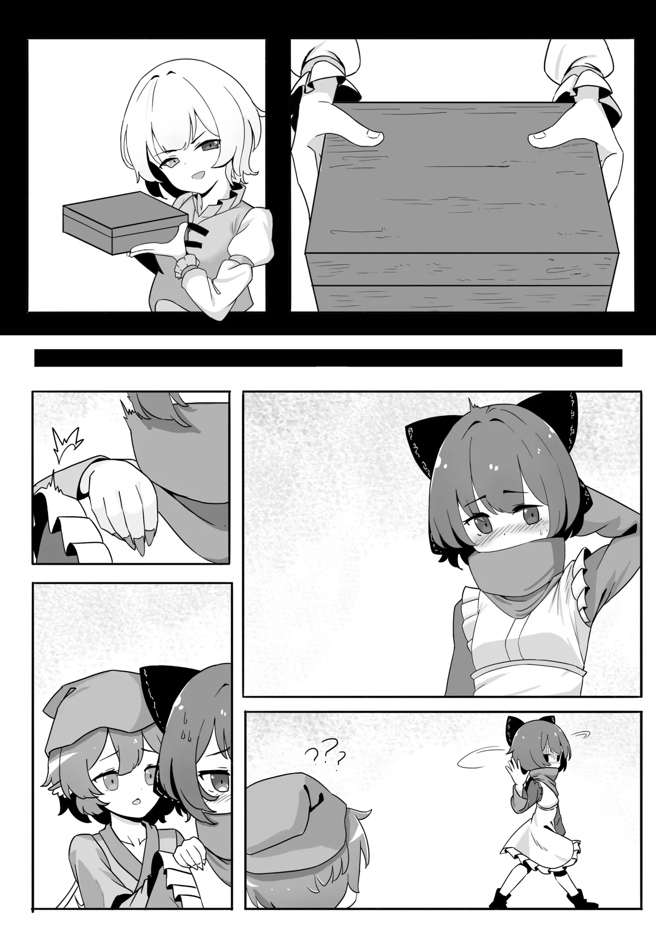 Reimu Footbox - Page 11