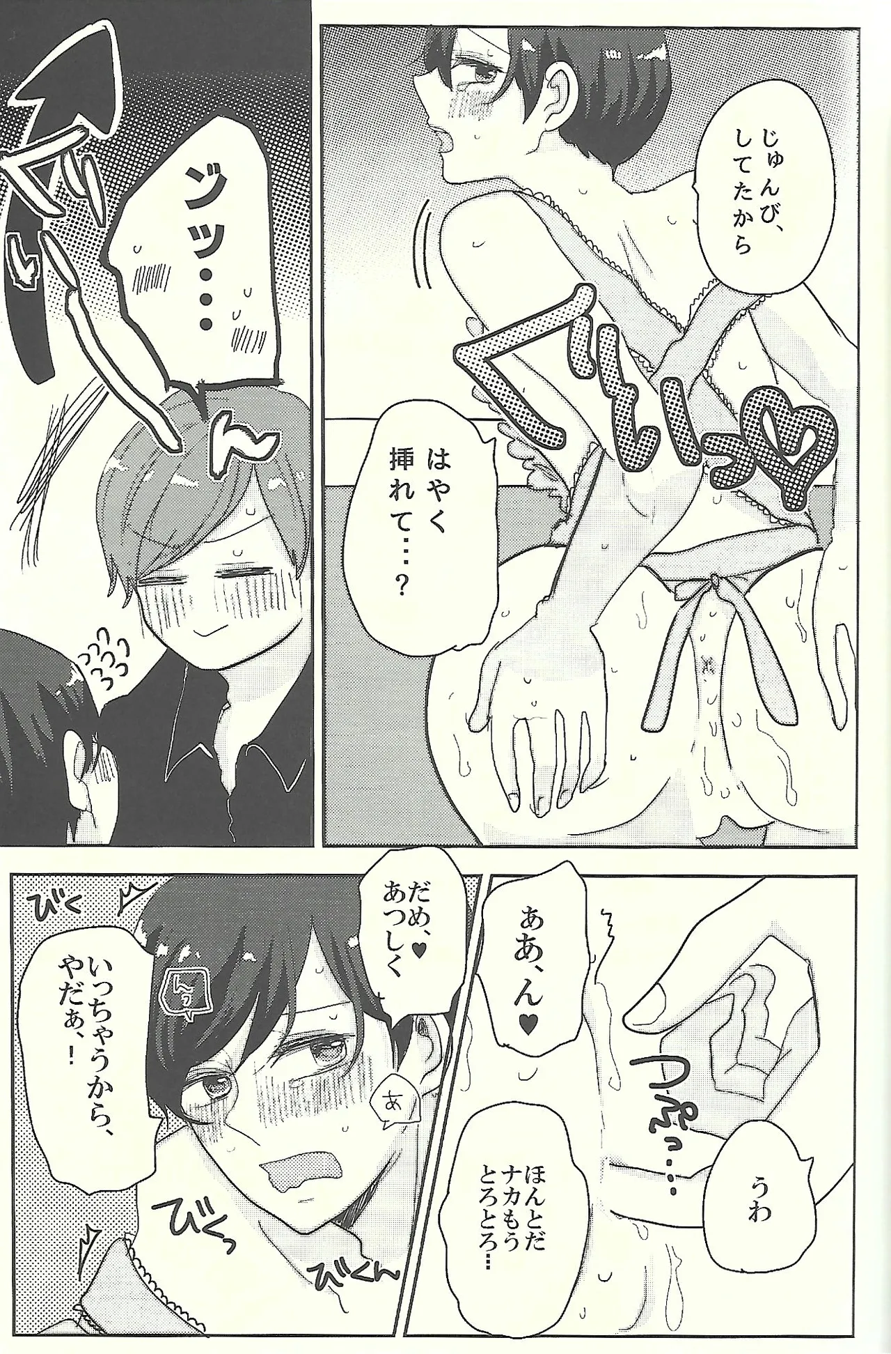 Welcome home with kisses and romance - Page 22