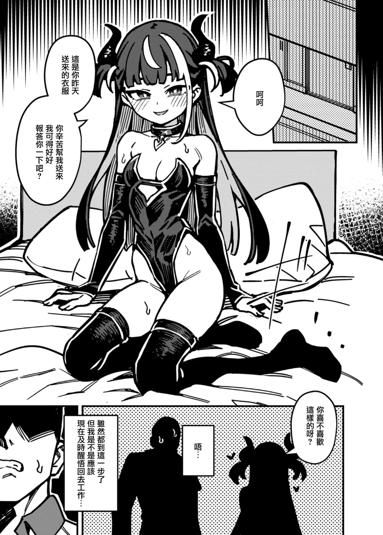 Takuhai Shoujo - Delivery Girl - Page 15
