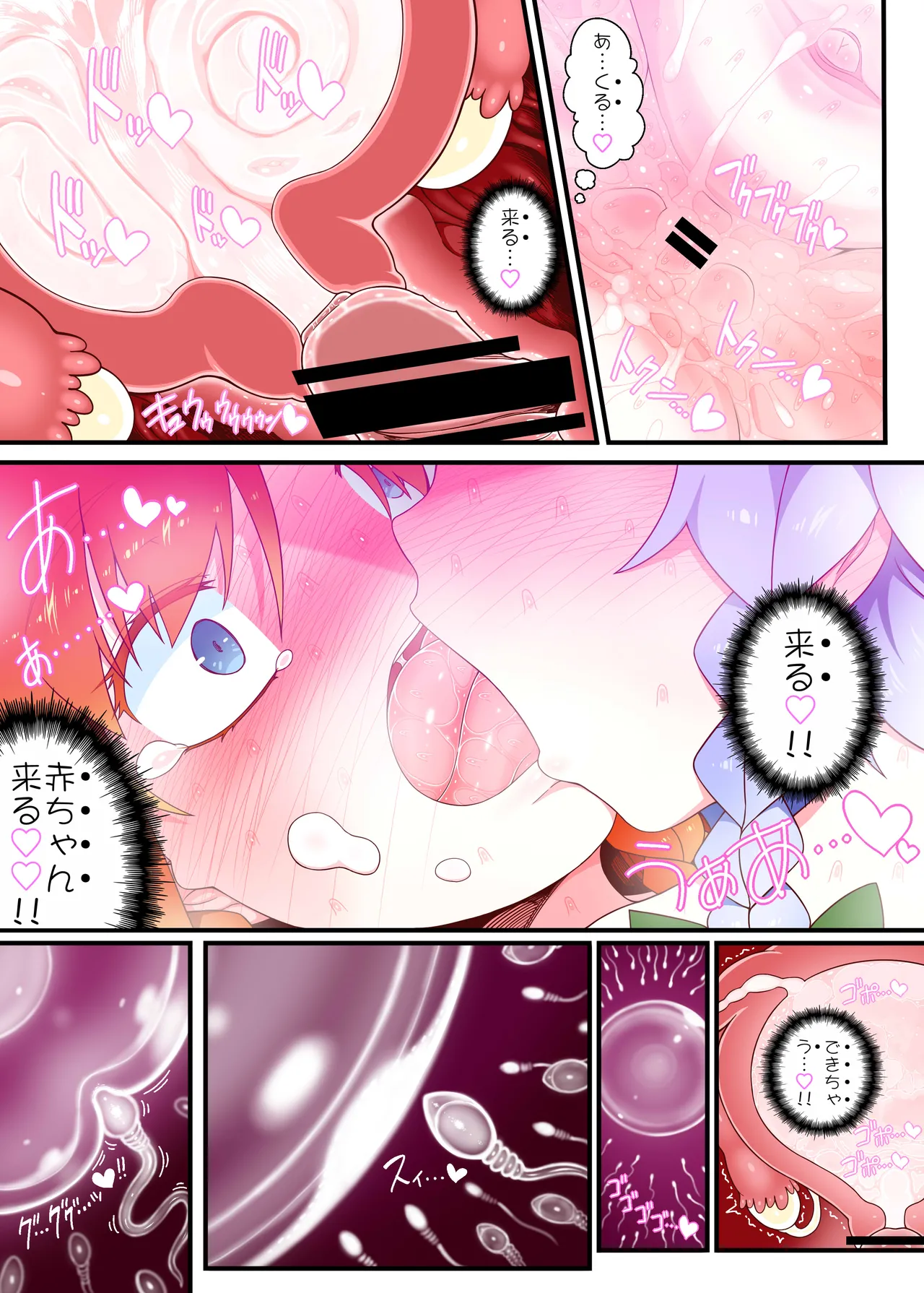 Meisaku Jyuseihen - Page 30