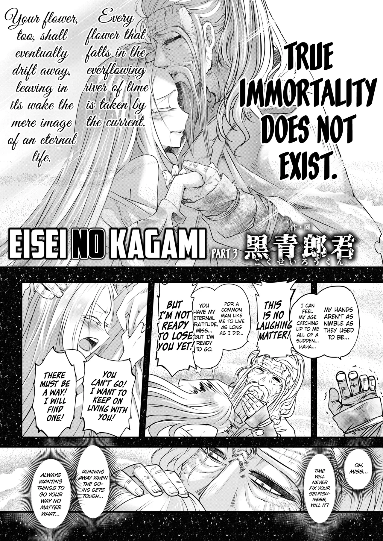 Page 2 of [Heiqing Langjun] Eisei no Kagami Kouhen (Towako 13) [English] [Watson] [Digital]