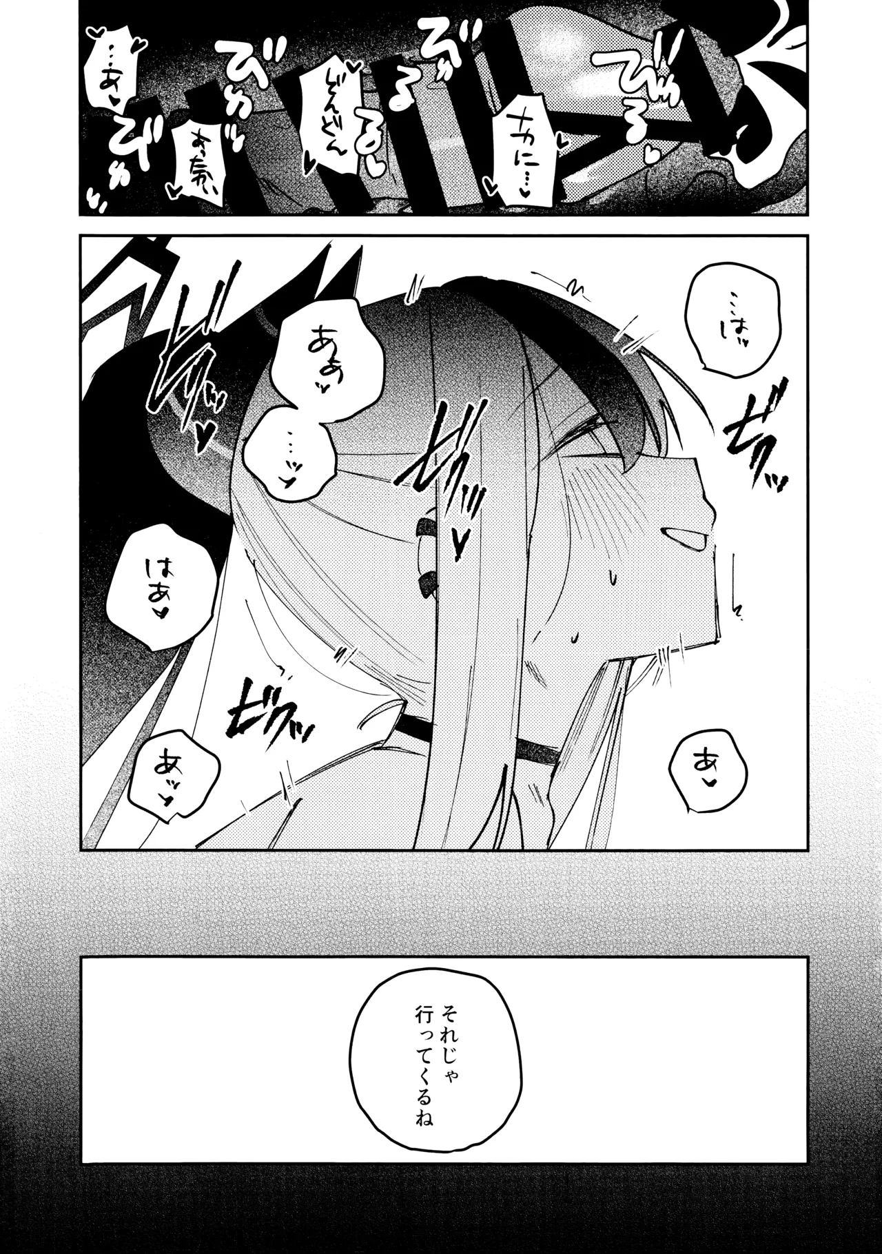 Onikata Kayoko no Dorodoro Shuuchakushin - Page 29