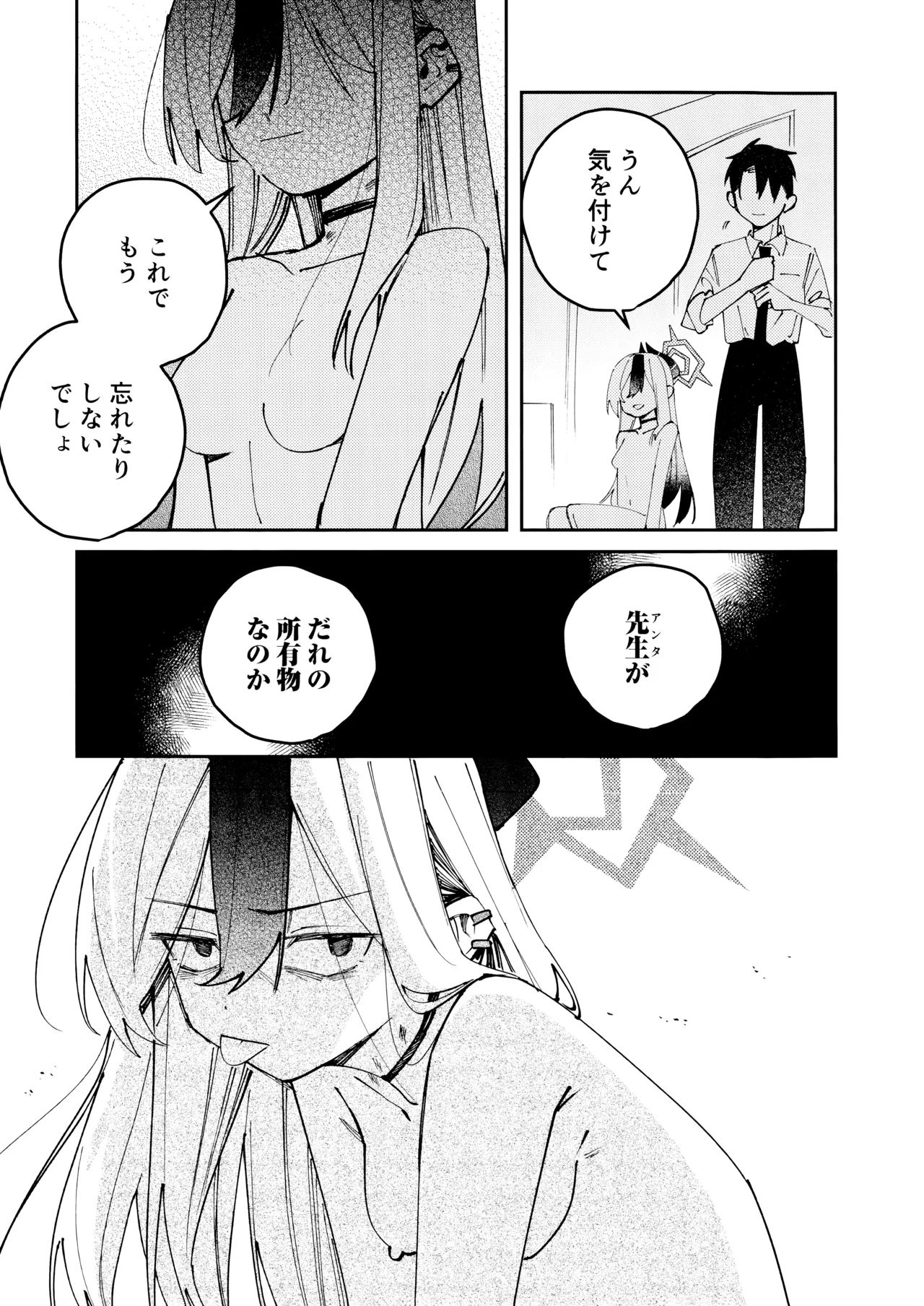 Onikata Kayoko no Dorodoro Shuuchakushin - Page 30