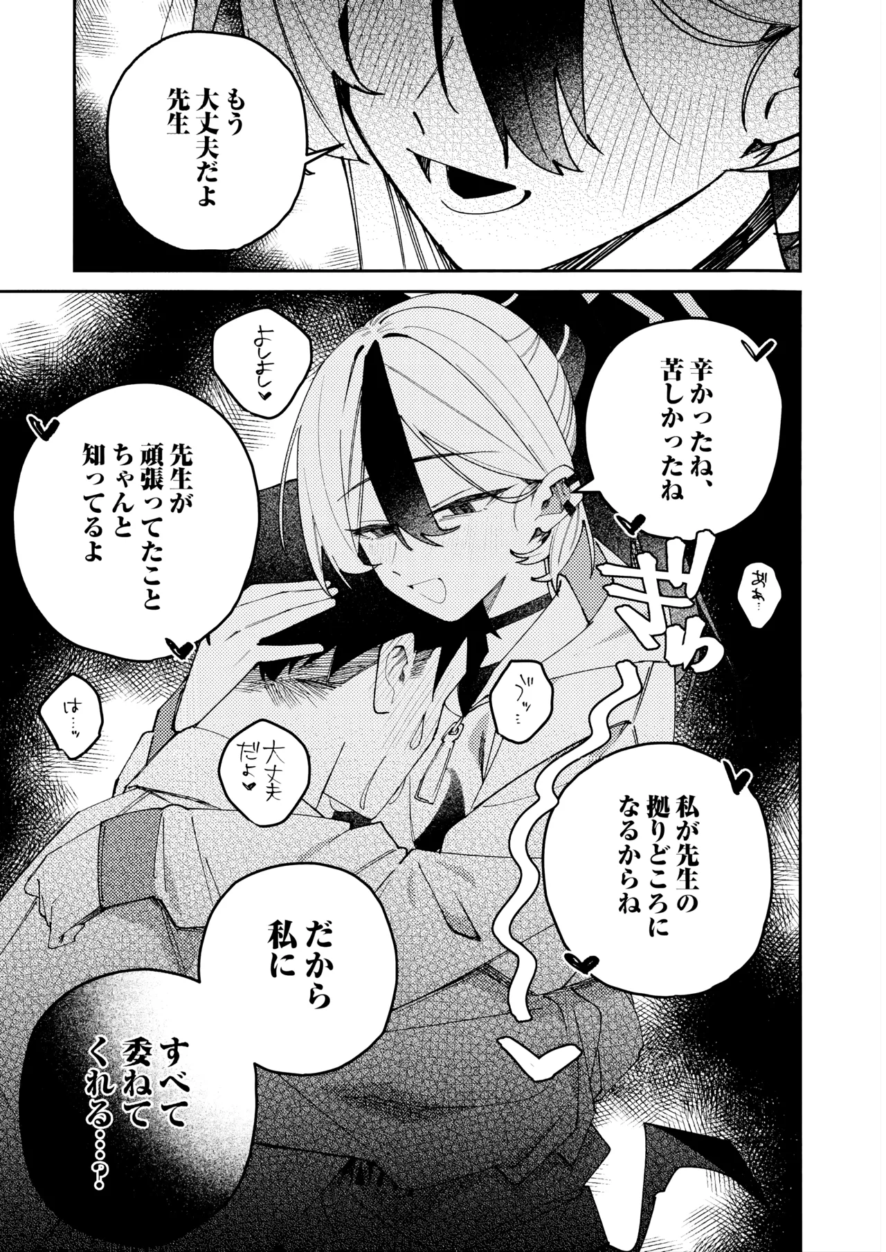 Onikata Kayoko no Dorodoro Shuuchakushin - Page 32