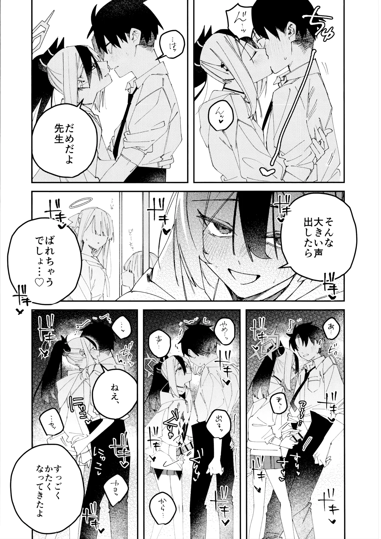 Onikata Kayoko no Dorodoro Shuuchakushin - Page 42