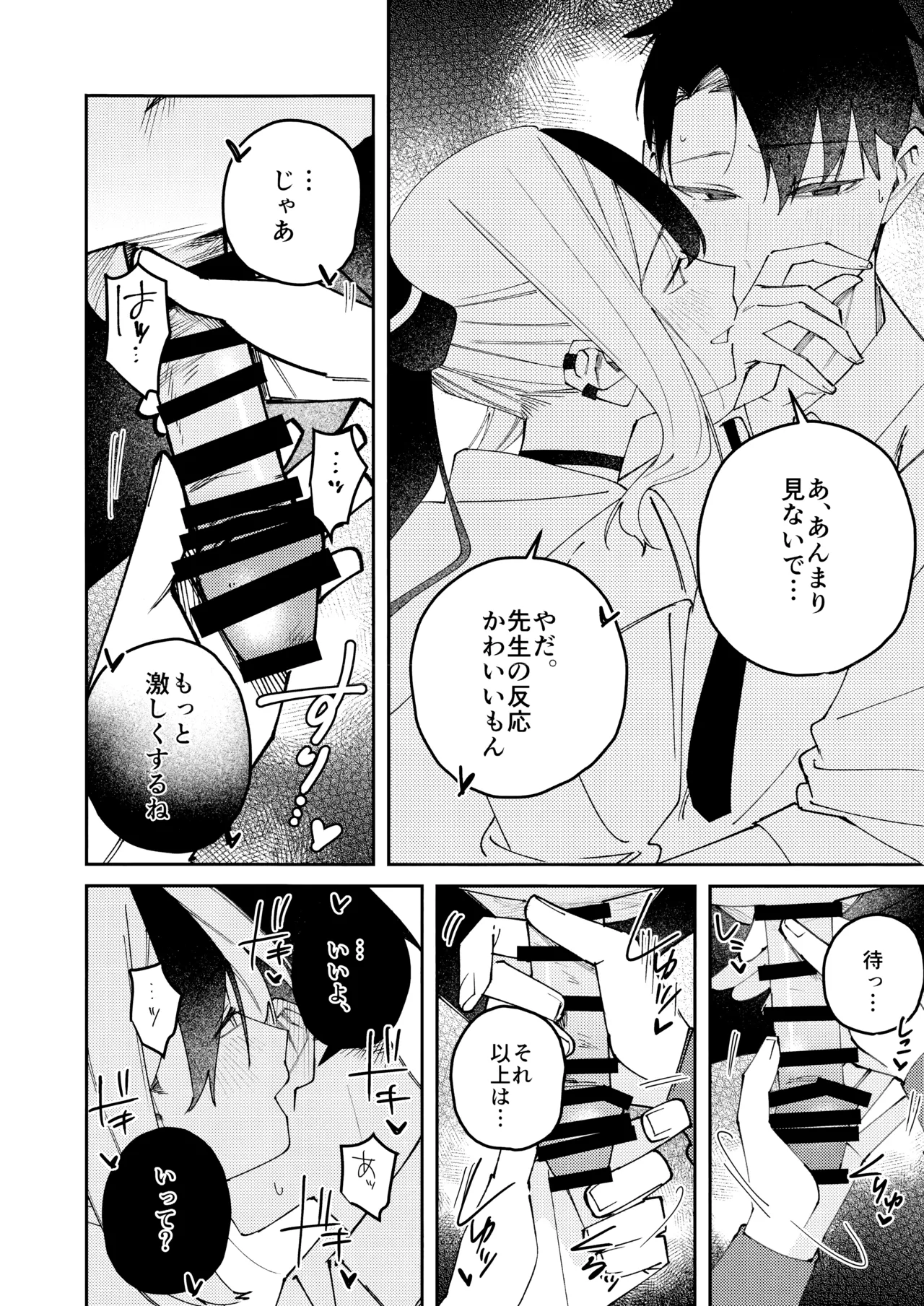 Onikata Kayoko no Dorodoro Shuuchakushin - Page 43