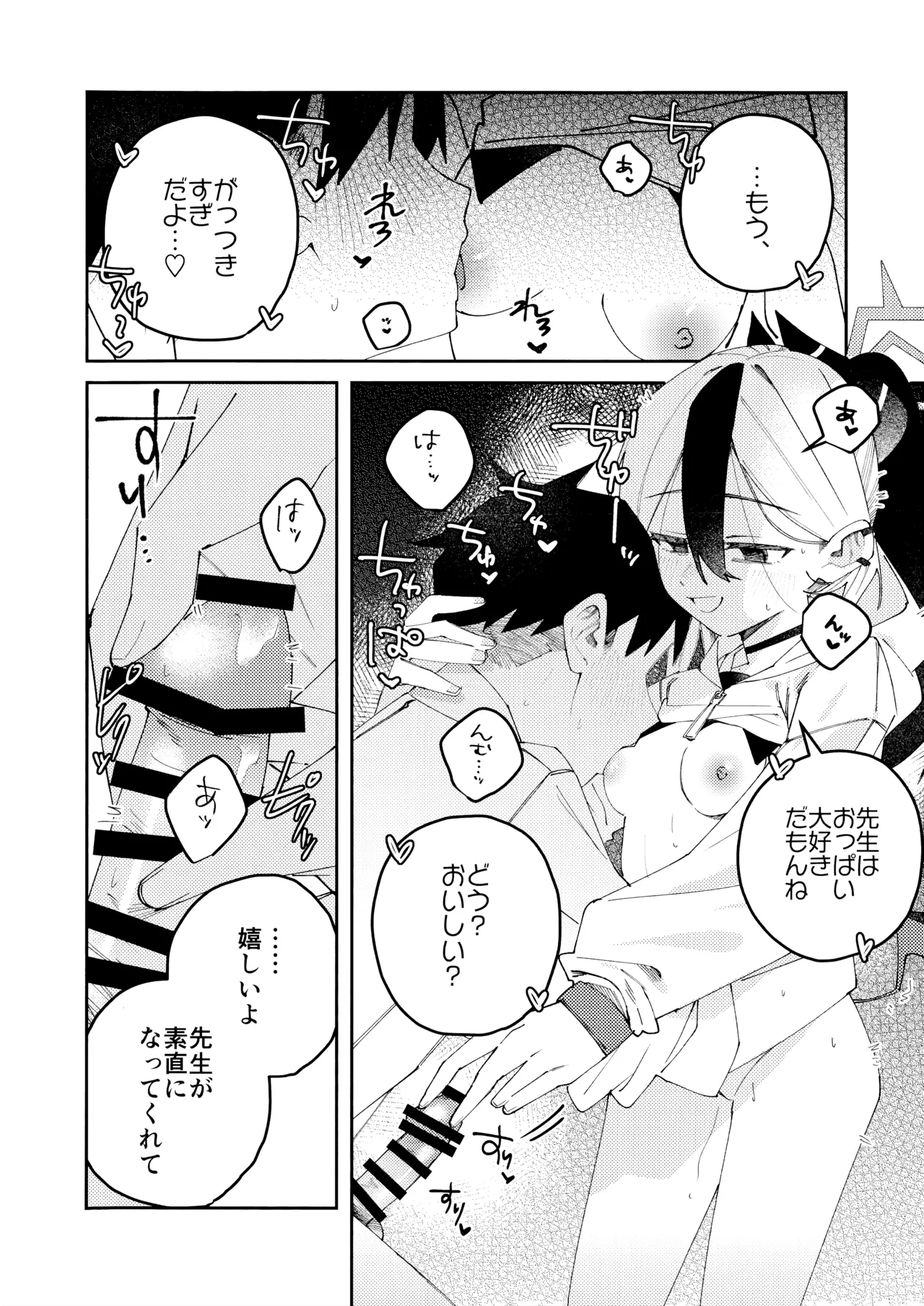 Onikata Kayoko no Dorodoro Shuuchakushin - Page 51