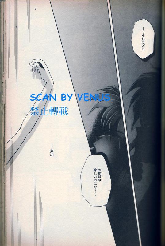 风印回廊 - Page 15