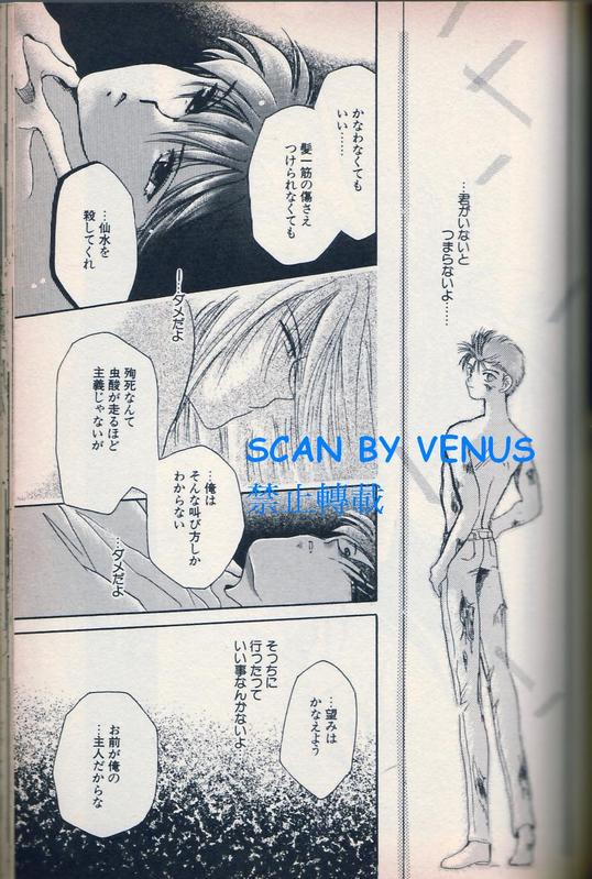风印回廊 - Page 17
