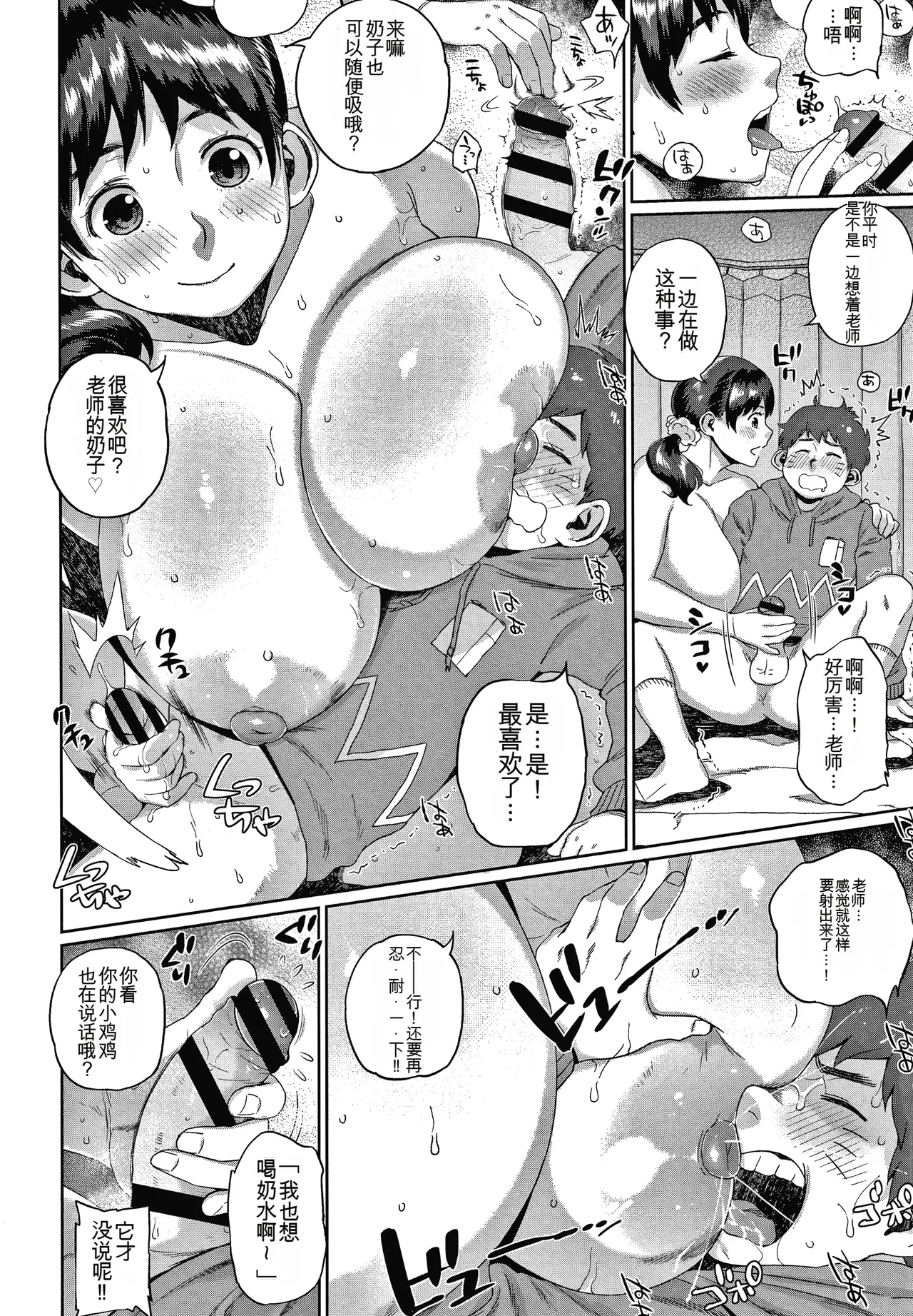 Page 116 of [Muronaga Chaashuu] Kaa-san no Umoretai Karada [chinese] [机翻]