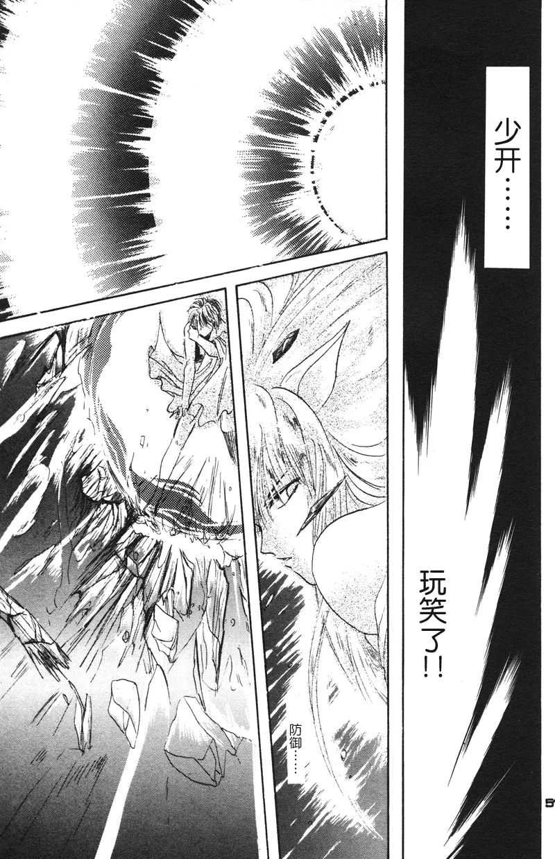 深紅真珠 | 深红珍珠 - Page 46