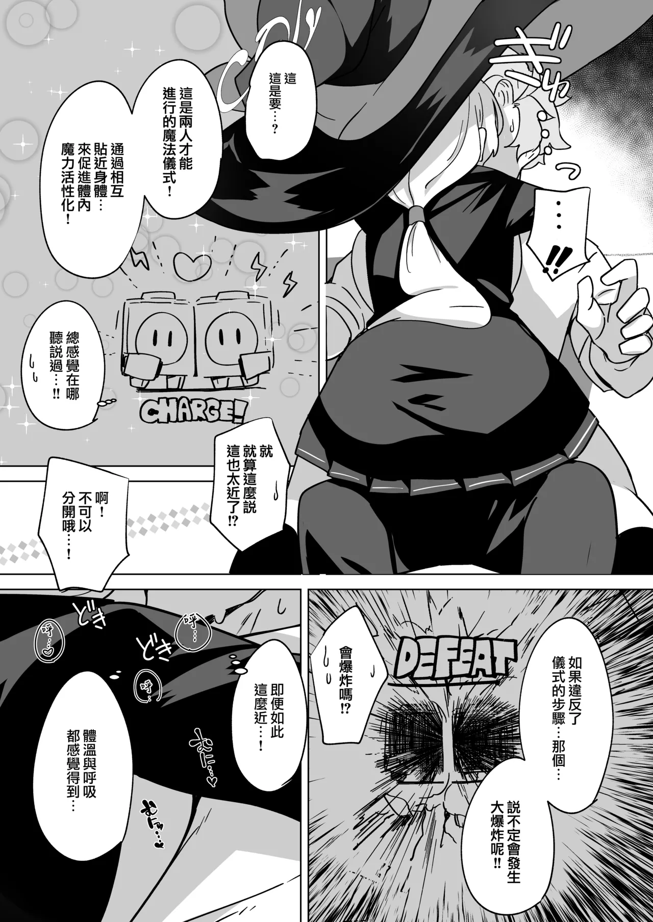 Occult no Naka no Koibito - LOVERS IN THE OCCULT | 神祕學中的戀人 - Page 10