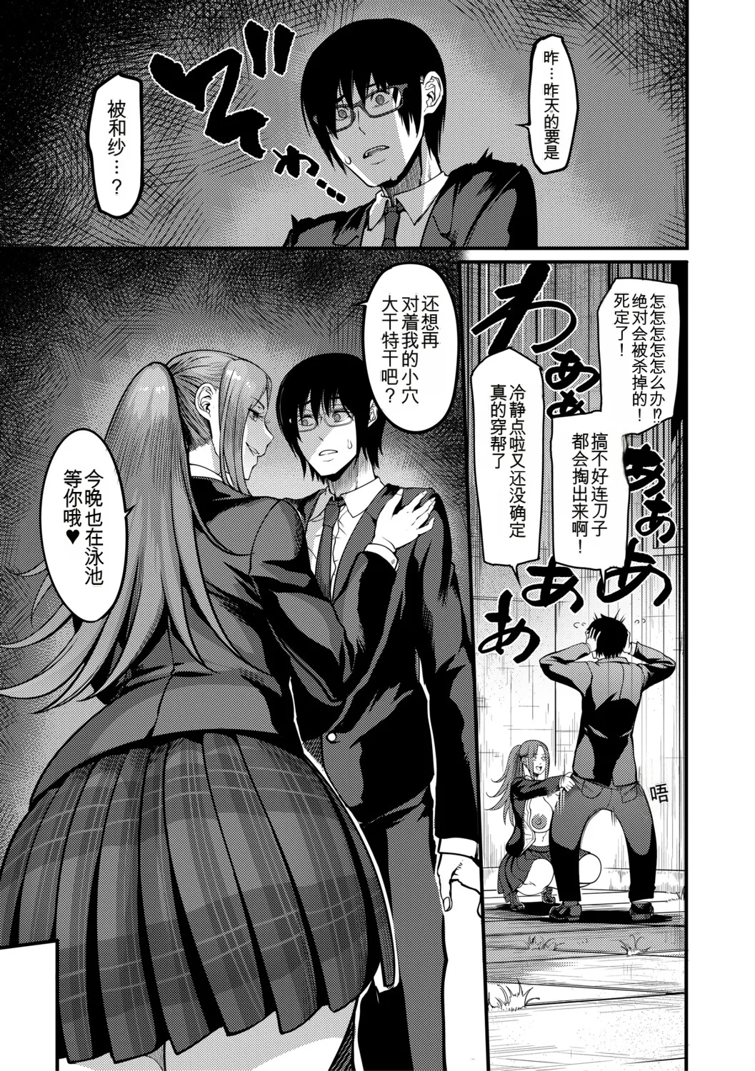 Page 116 of Houkago Bakunyuu Sex-bu | 放学后爆乳性爱部