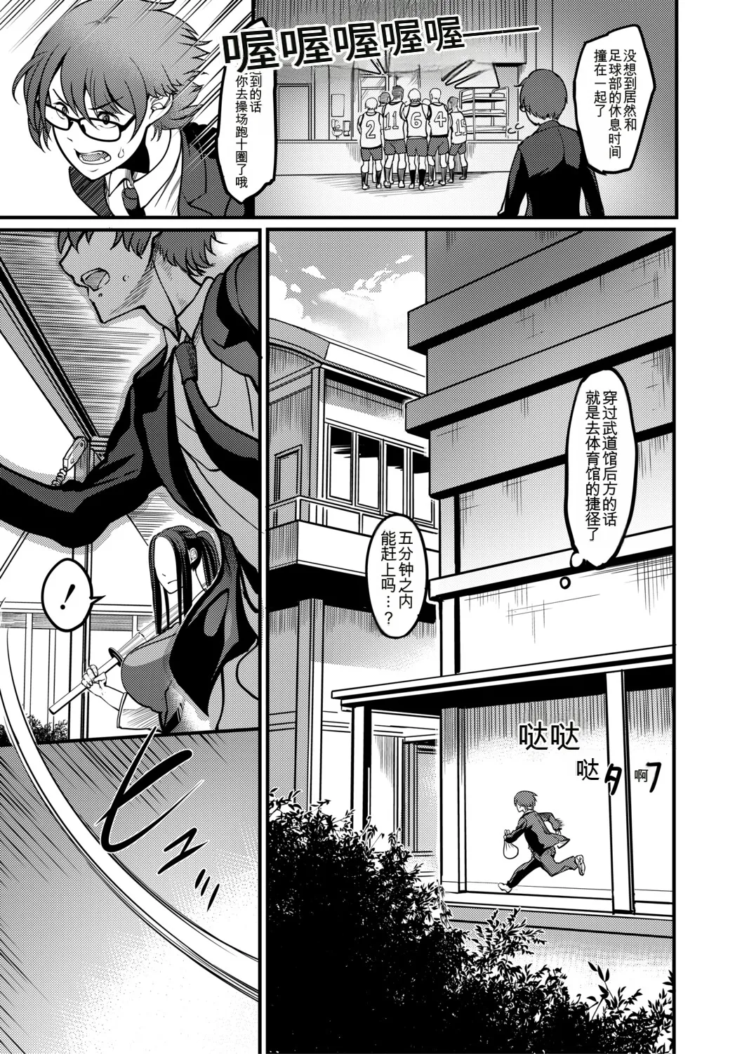 Houkago Bakunyuu Sex-bu | 放学后爆乳性爱部 - Page 152