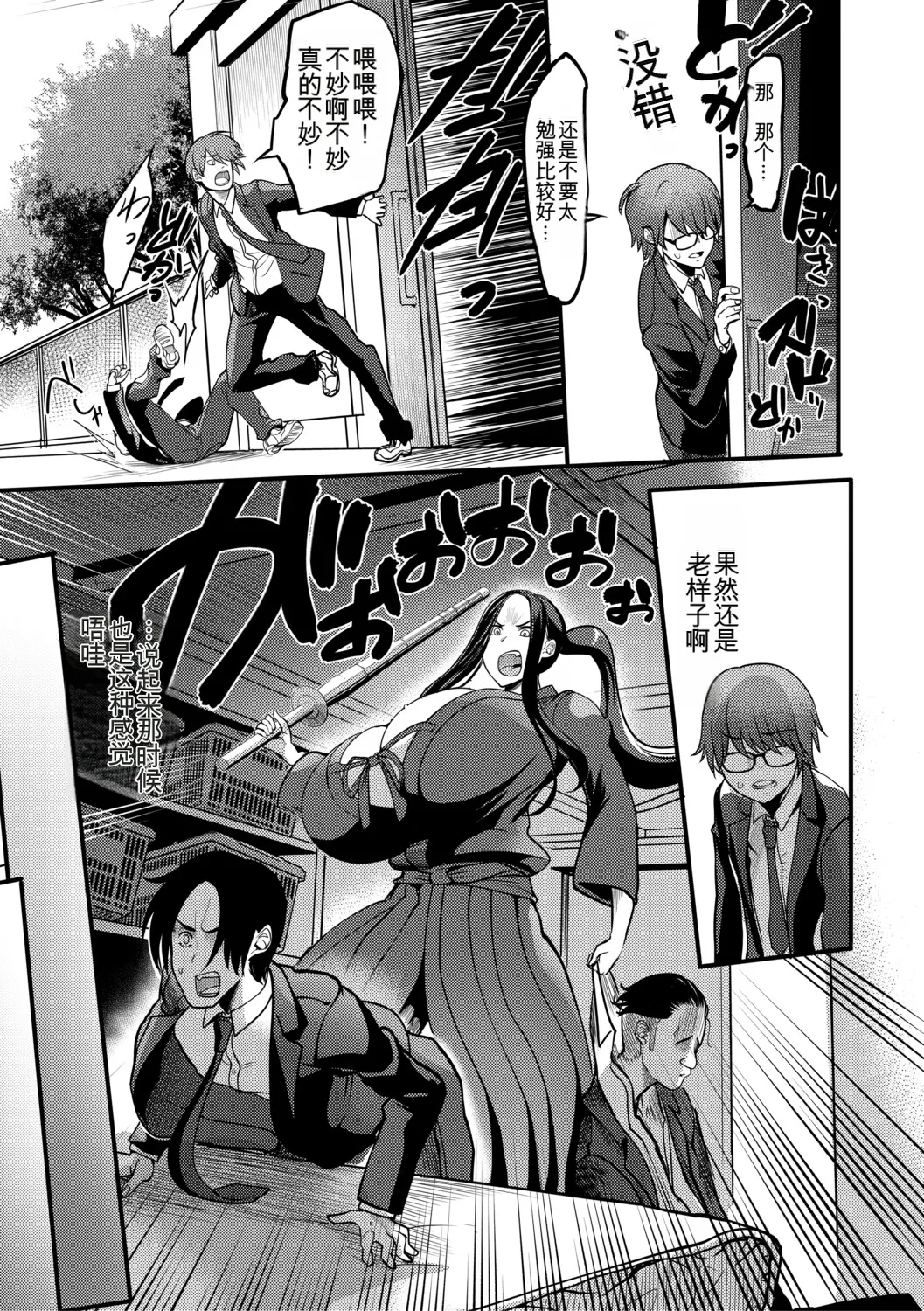 Houkago Bakunyuu Sex-bu | 放学后爆乳性爱部 - Page 156