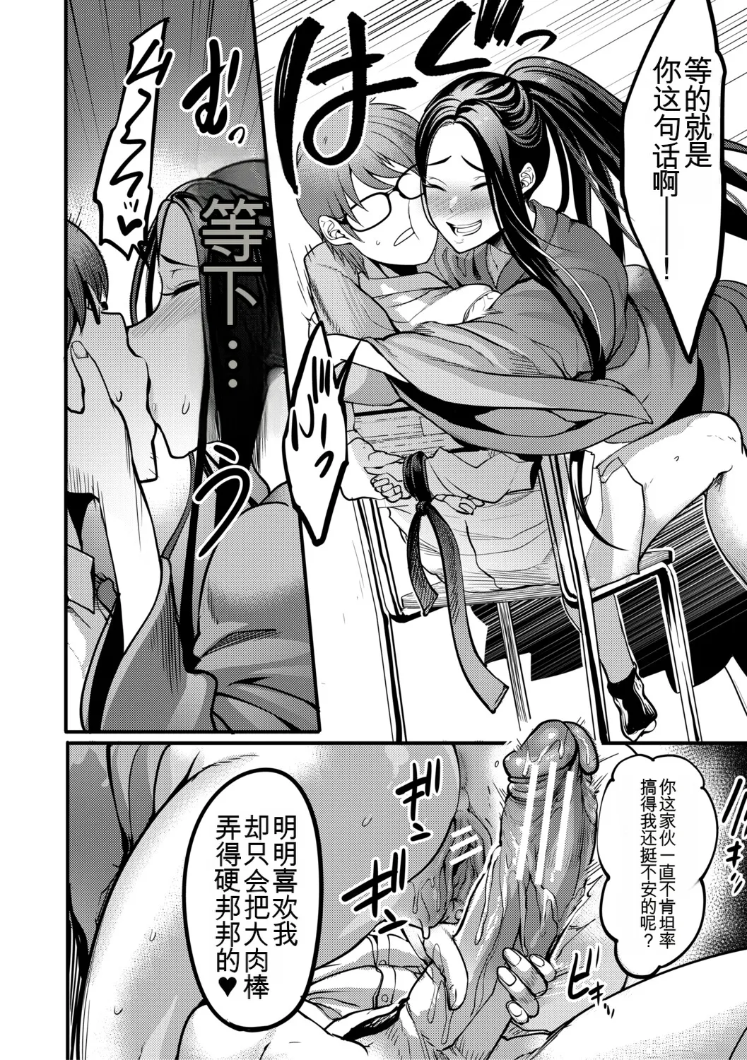 Houkago Bakunyuu Sex-bu | 放学后爆乳性爱部 - Page 181