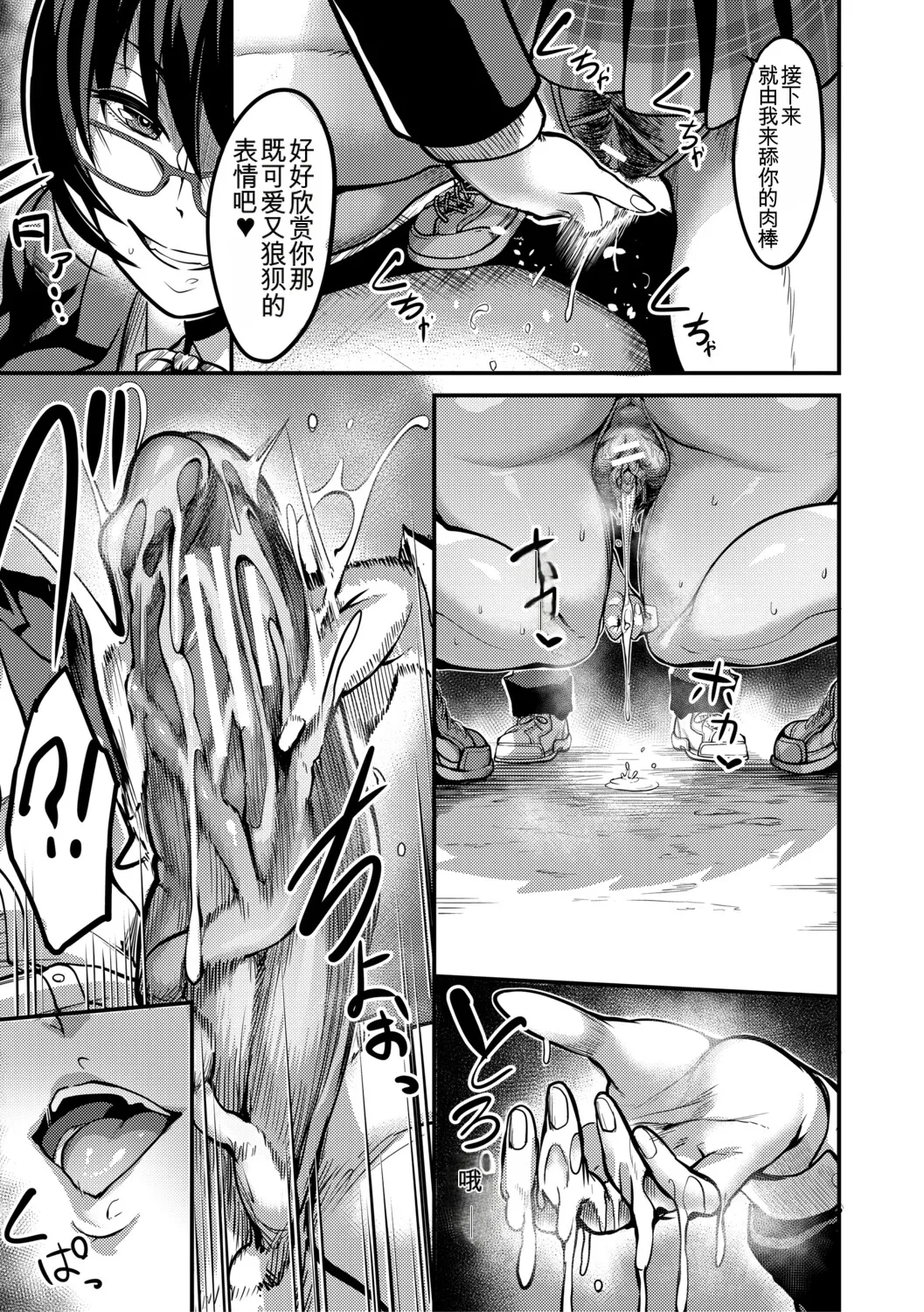 Houkago Bakunyuu Sex-bu | 放学后爆乳性爱部 - Page 52