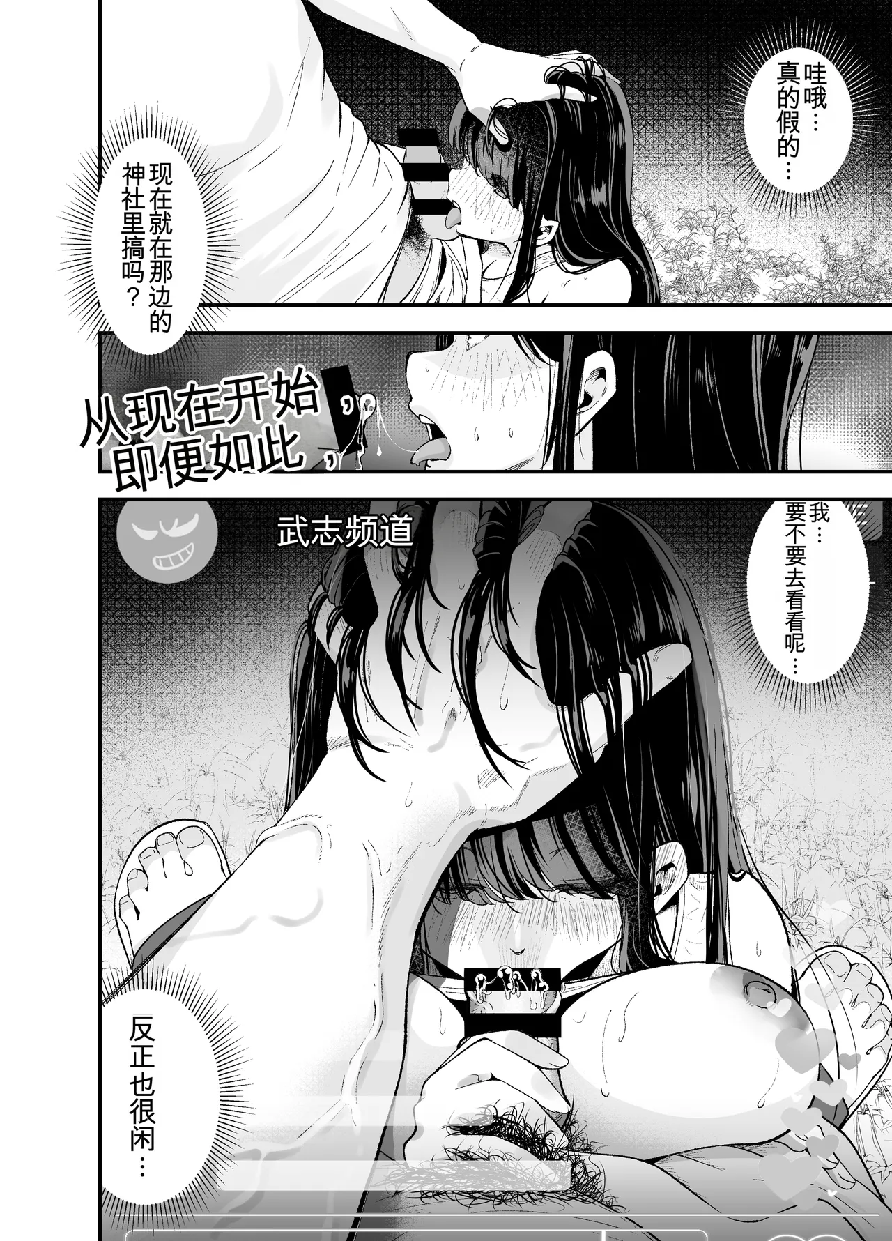 Inaka ni Hikko Shita Osananajimi - Page 27