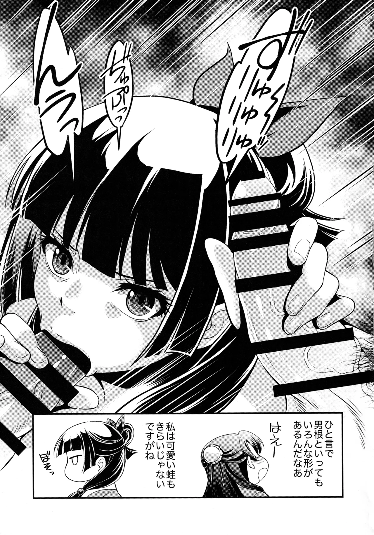 Shojo desu ga, Nani ka? - Page 46