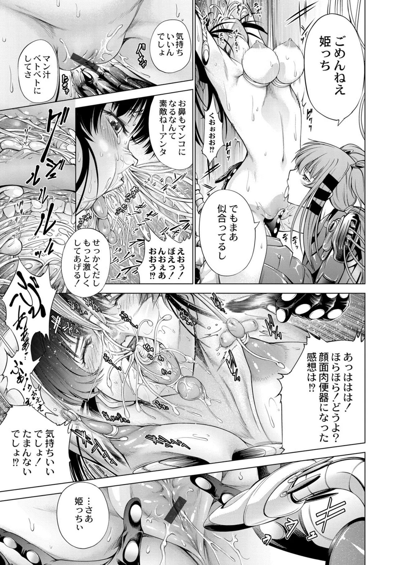 Savior of the Malicious - Page 11