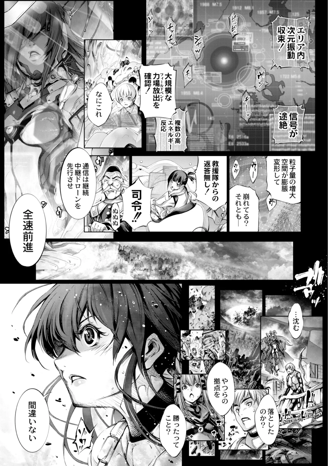 Savior of the Malicious - Page 165
