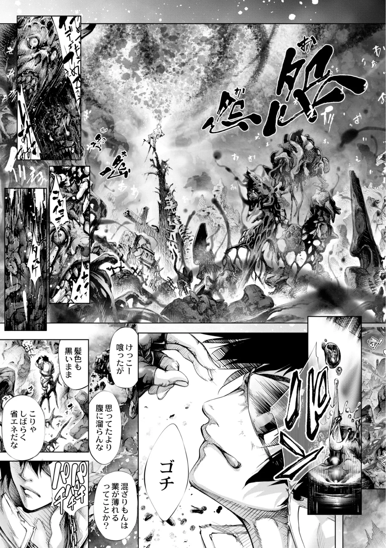 Page 167 of [Kuusou] Savior of the Malicious ~Shoujo Hangyaku~