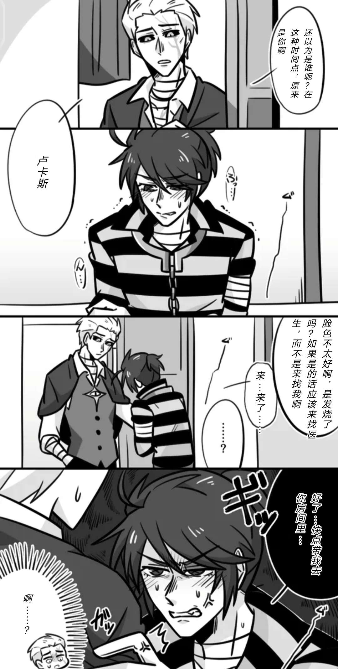 第五人格隐囚合集～后半部分是色色内容♡ - Page 14