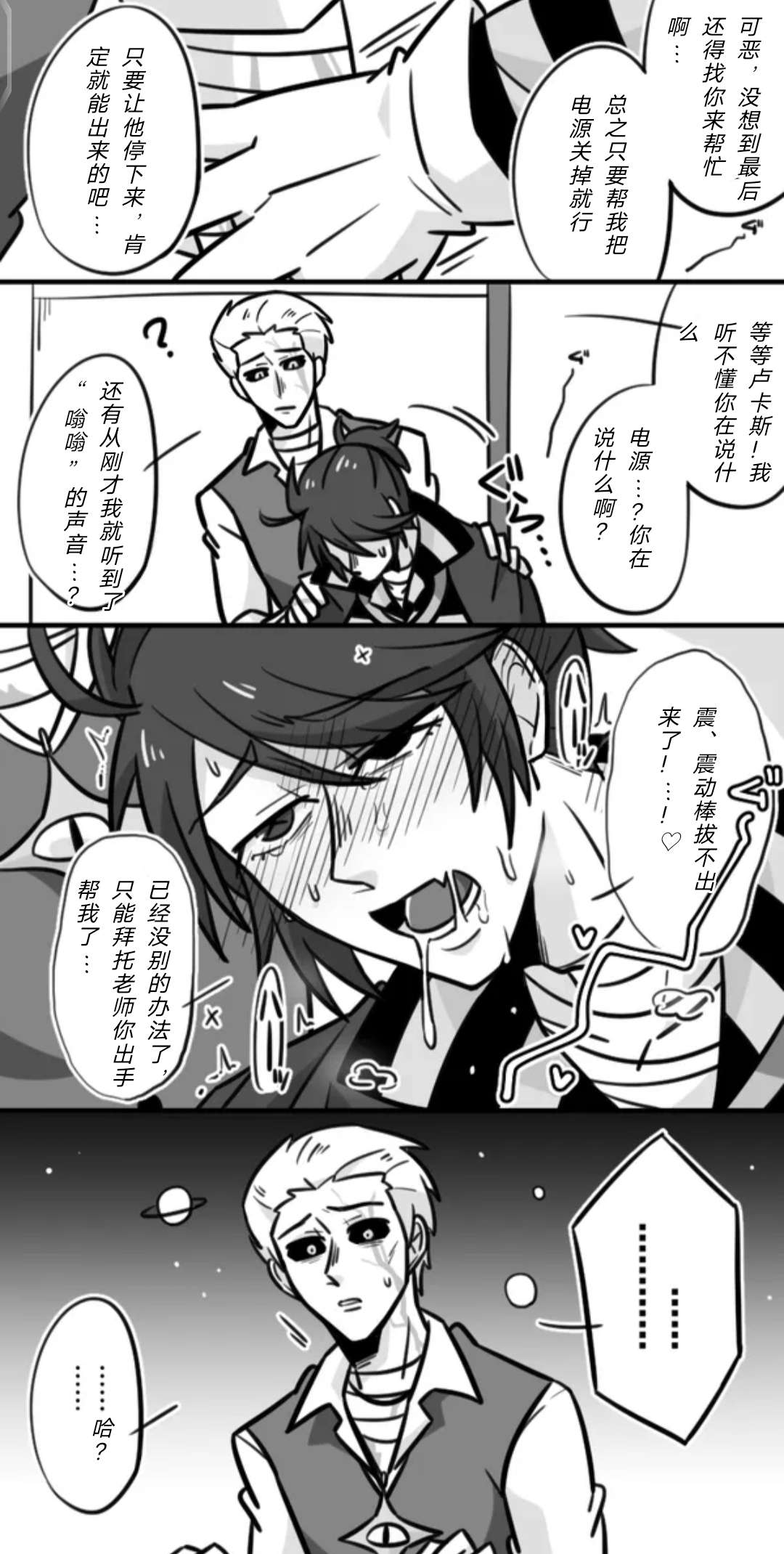 第五人格隐囚合集～后半部分是色色内容♡ - Page 15