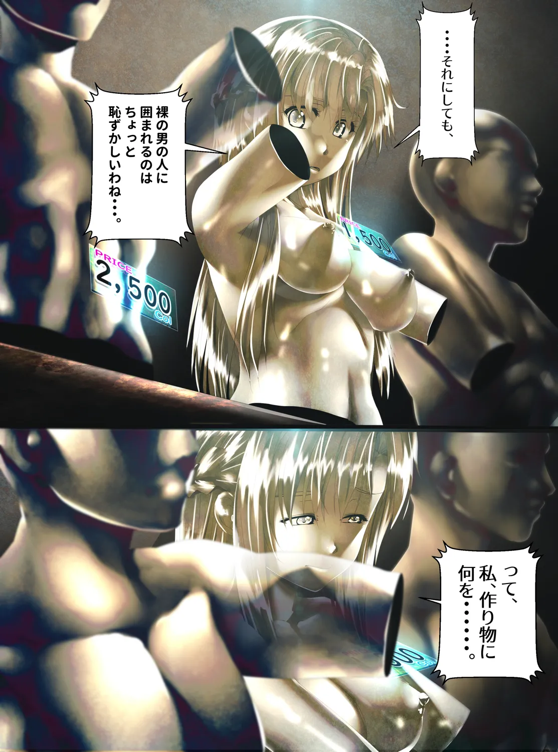tsuyo kishi kyōzō ni naru - Page 12