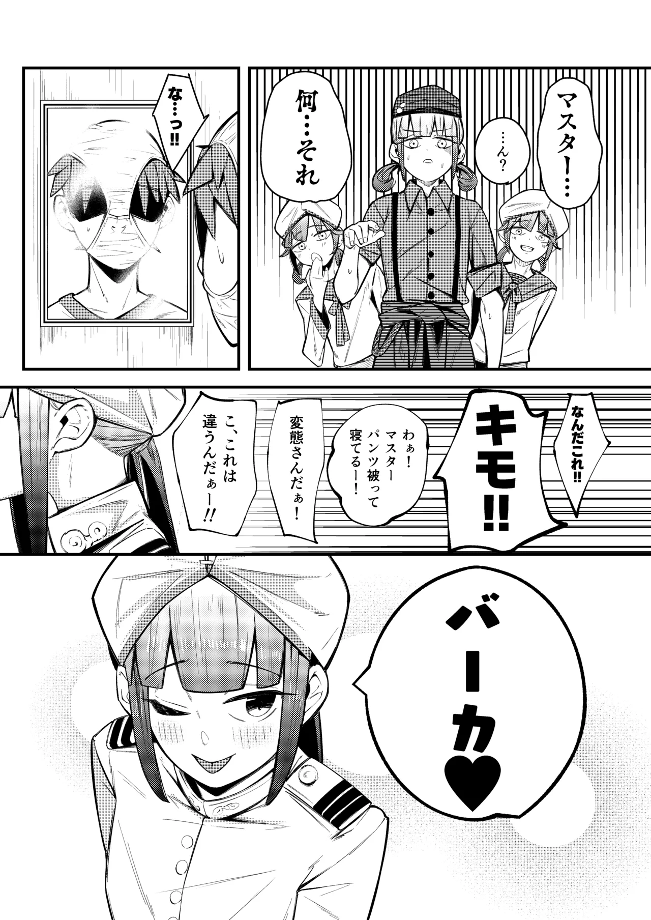 Nemo Senchou no Otoshi "Ana" 2 Shinryoujo Hen - Page 23