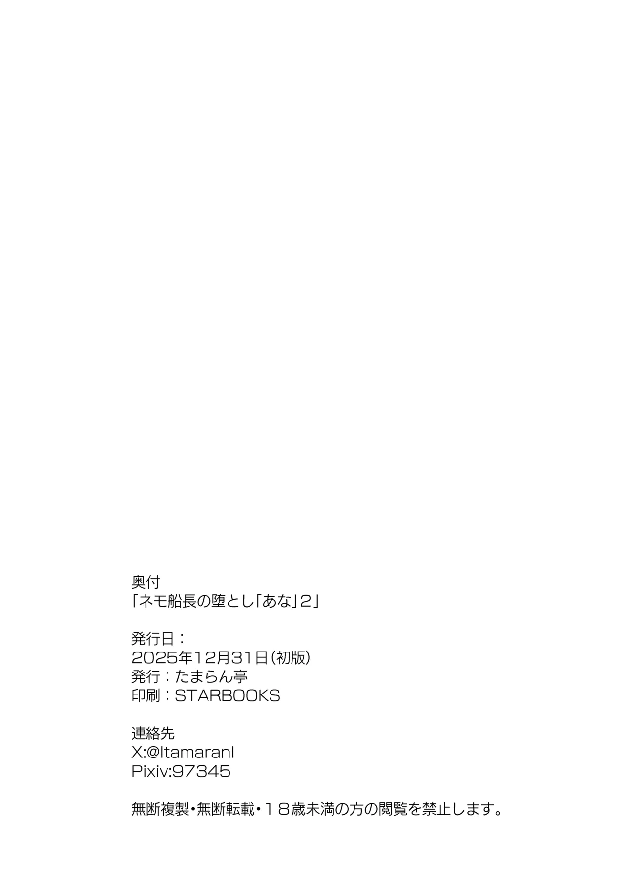 Nemo Senchou no Otoshi "Ana" 2 Shinryoujo Hen - Page 25