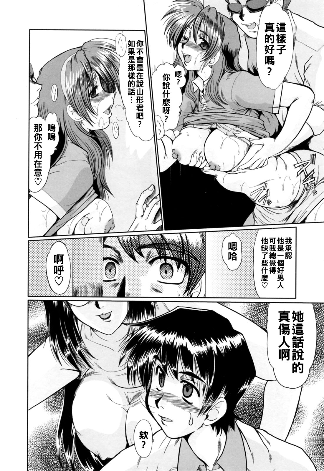と.し.う.え（Chinese）【更新中】 - Page 62
