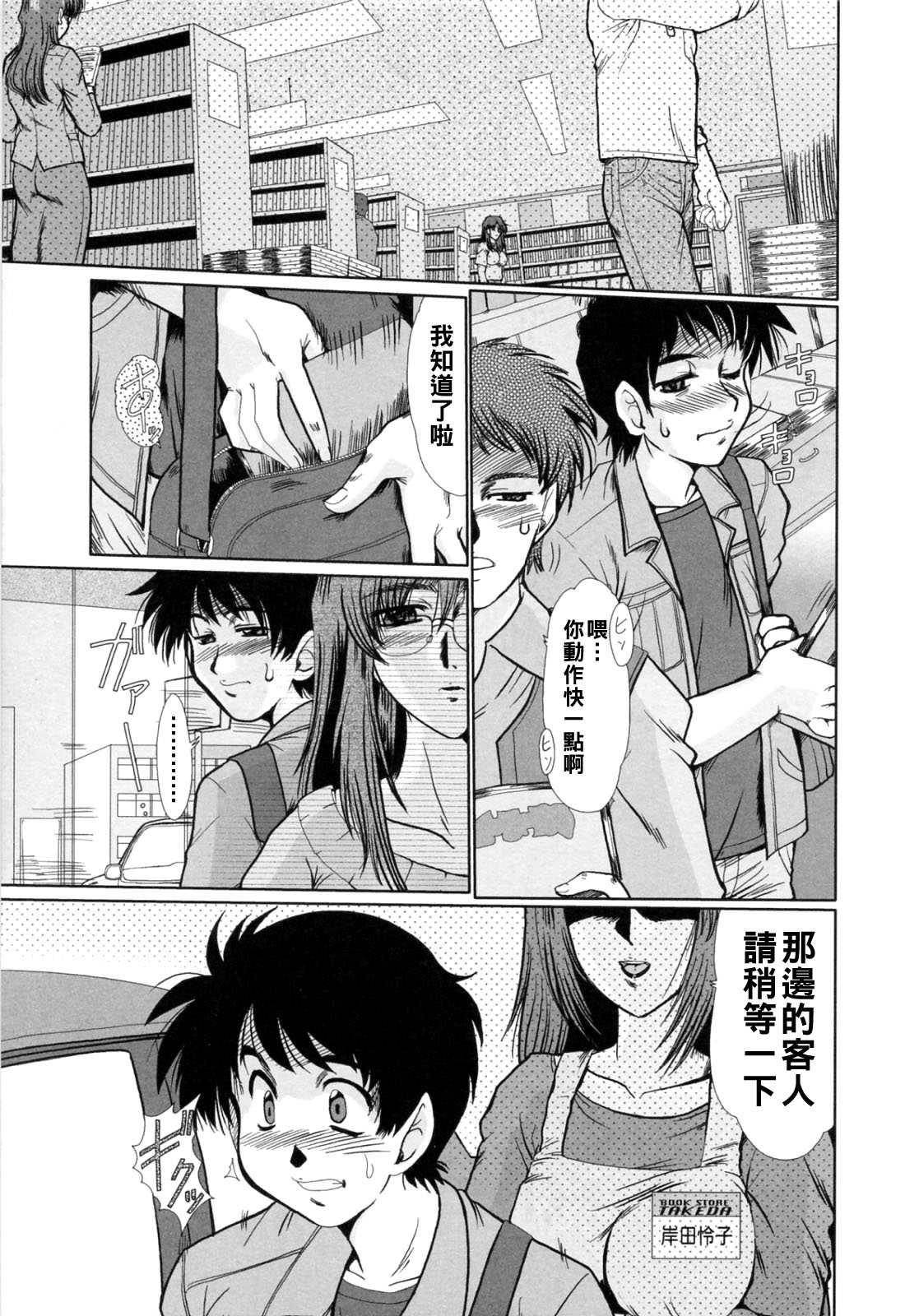 と.し.う.え（Chinese）【更新中】 - Page 89