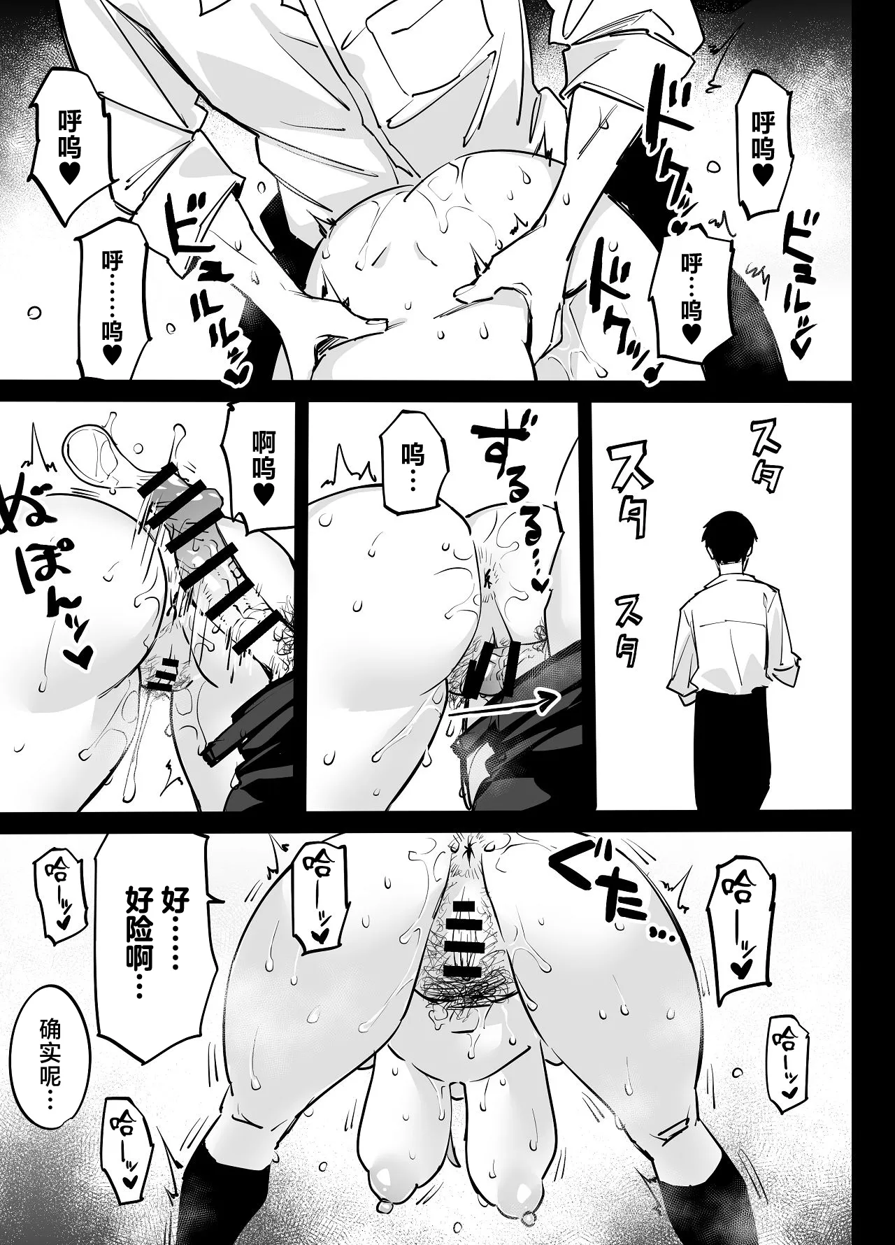 Ane no Tomodachi to Sefri ni Natta 2 - Page 21