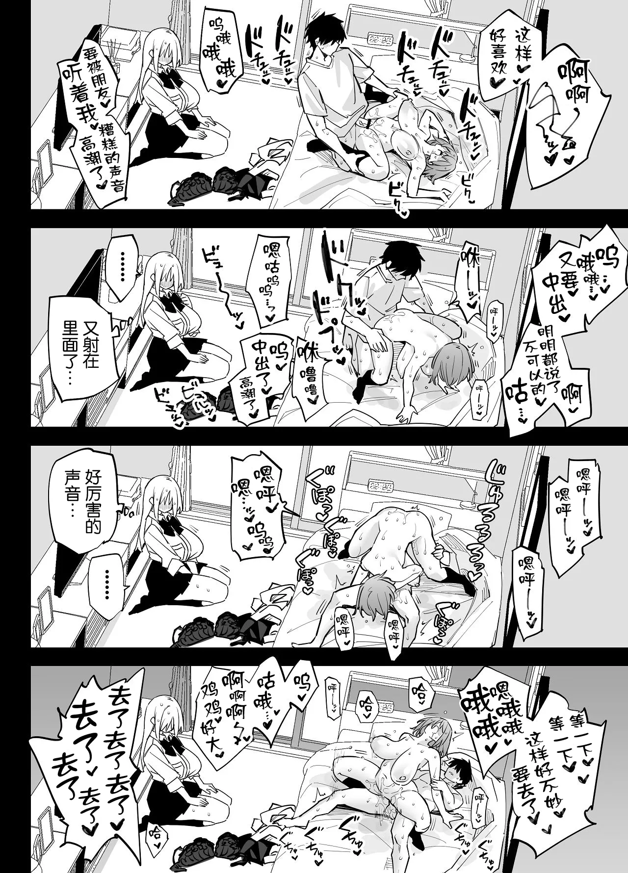 Ane no Tomodachi to Sefri ni Natta 2 - Page 38