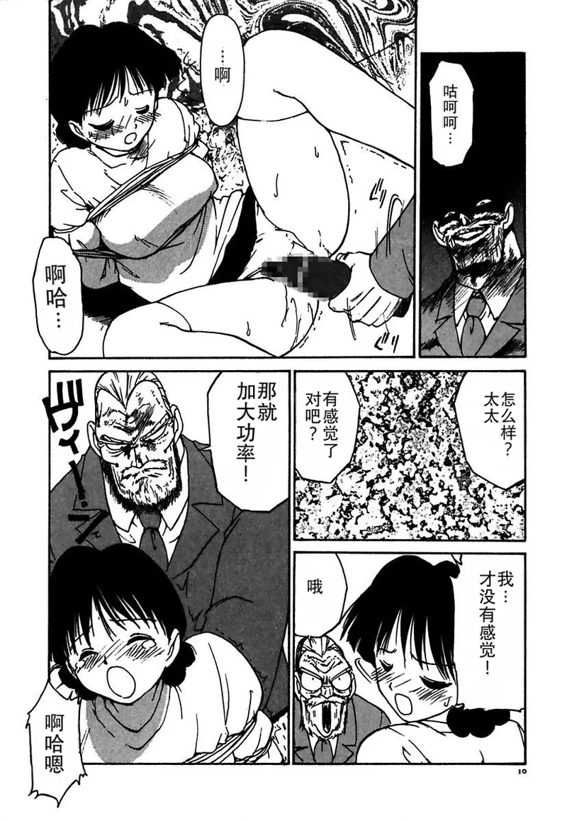 Maid-teki Woman - Page 10