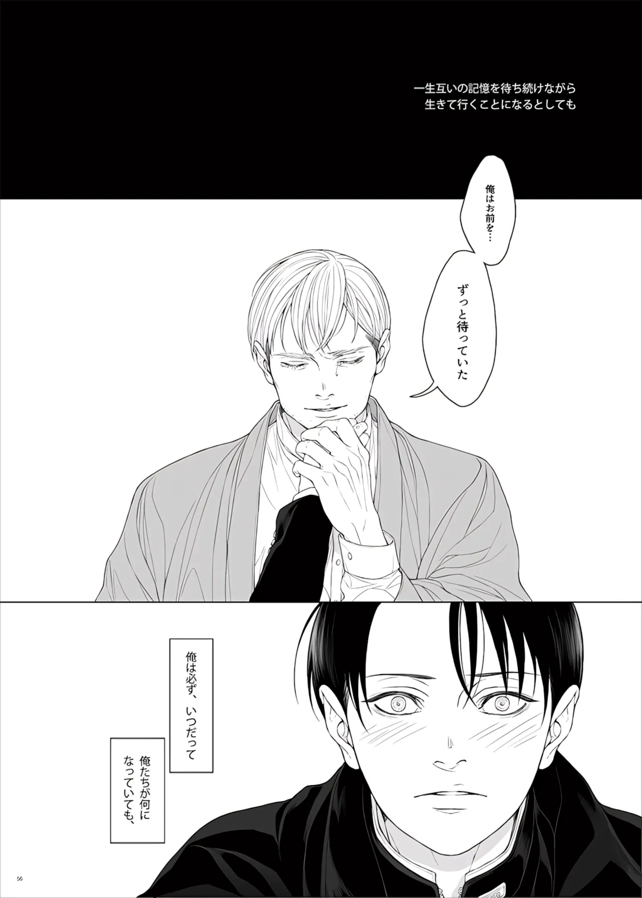 【Tsu Fureemu】 Eruri Tensei Paro 3 Buzoku - Page 158