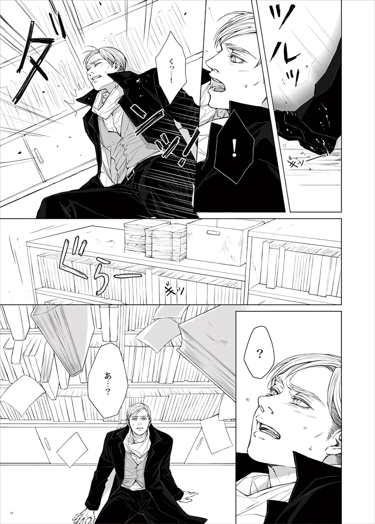 【Tsu Fureemu】 Eruri Tensei Paro 3 Buzoku - Page 26