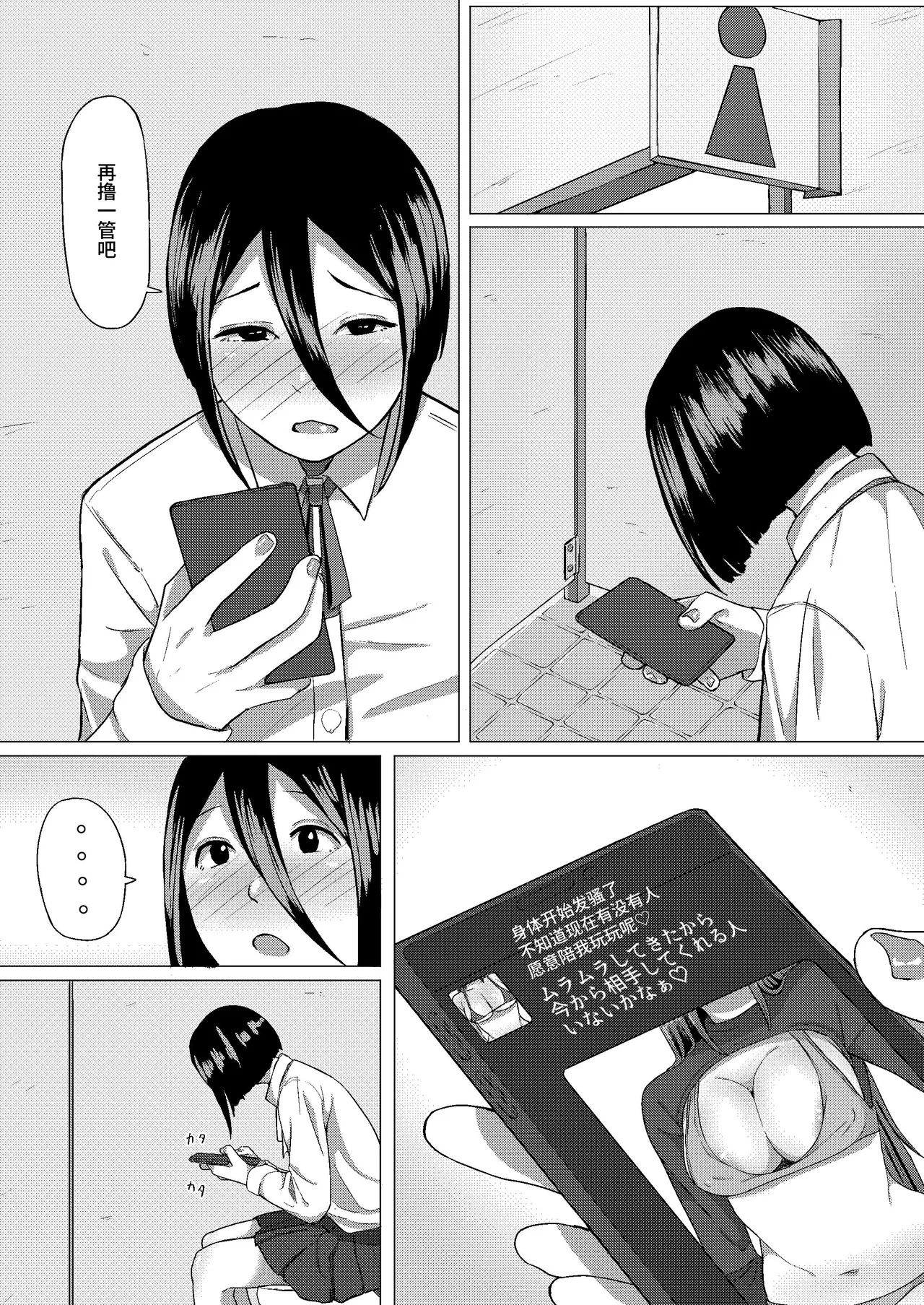 futanari musume to ura aka joshi - Page 10