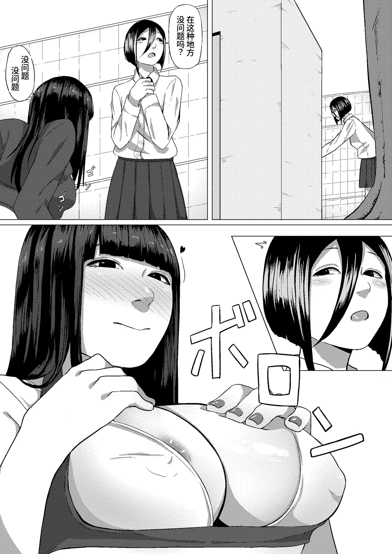 futanari musume to ura aka joshi - Page 15