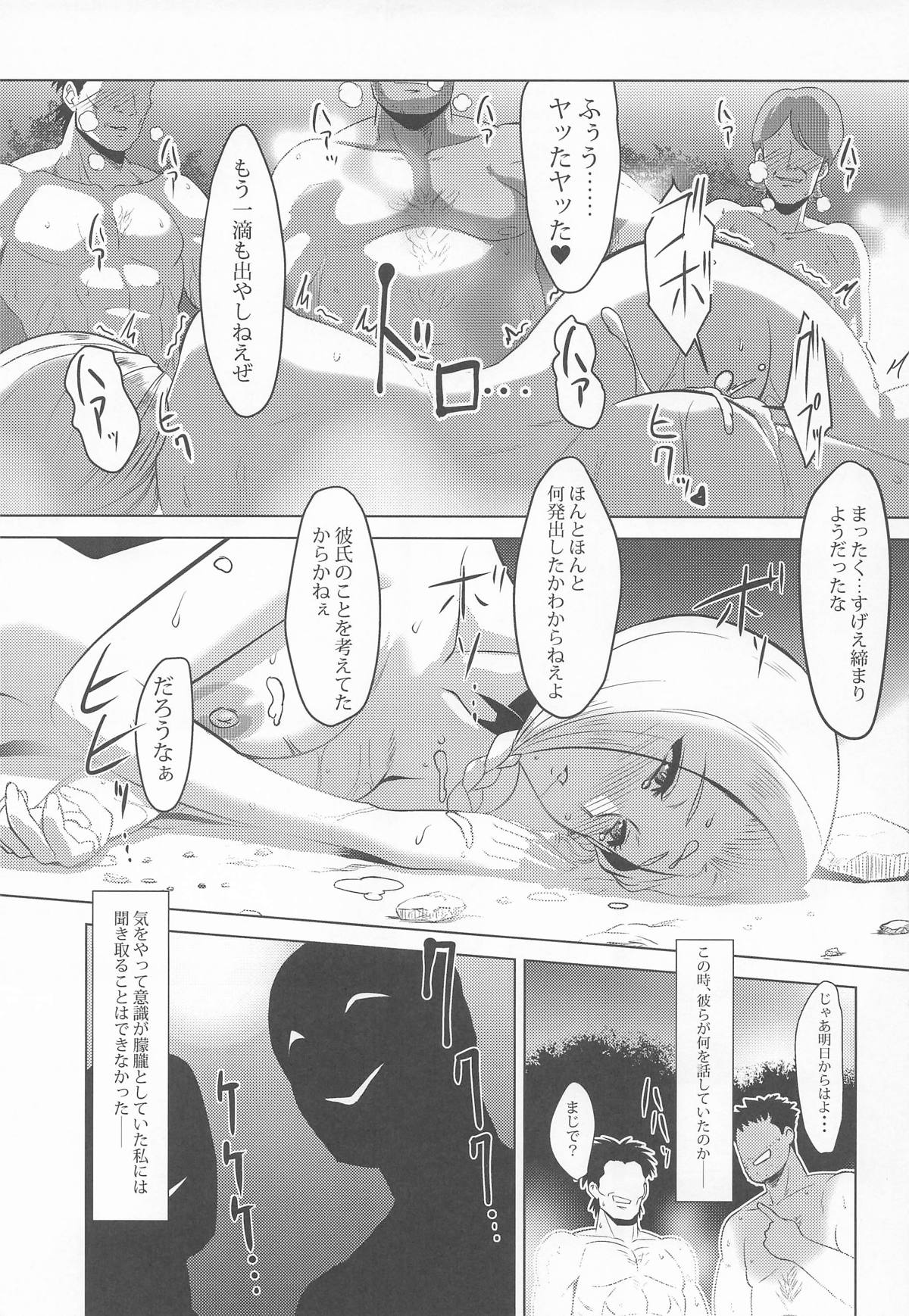 Mura no Onna Bianca - Page 16