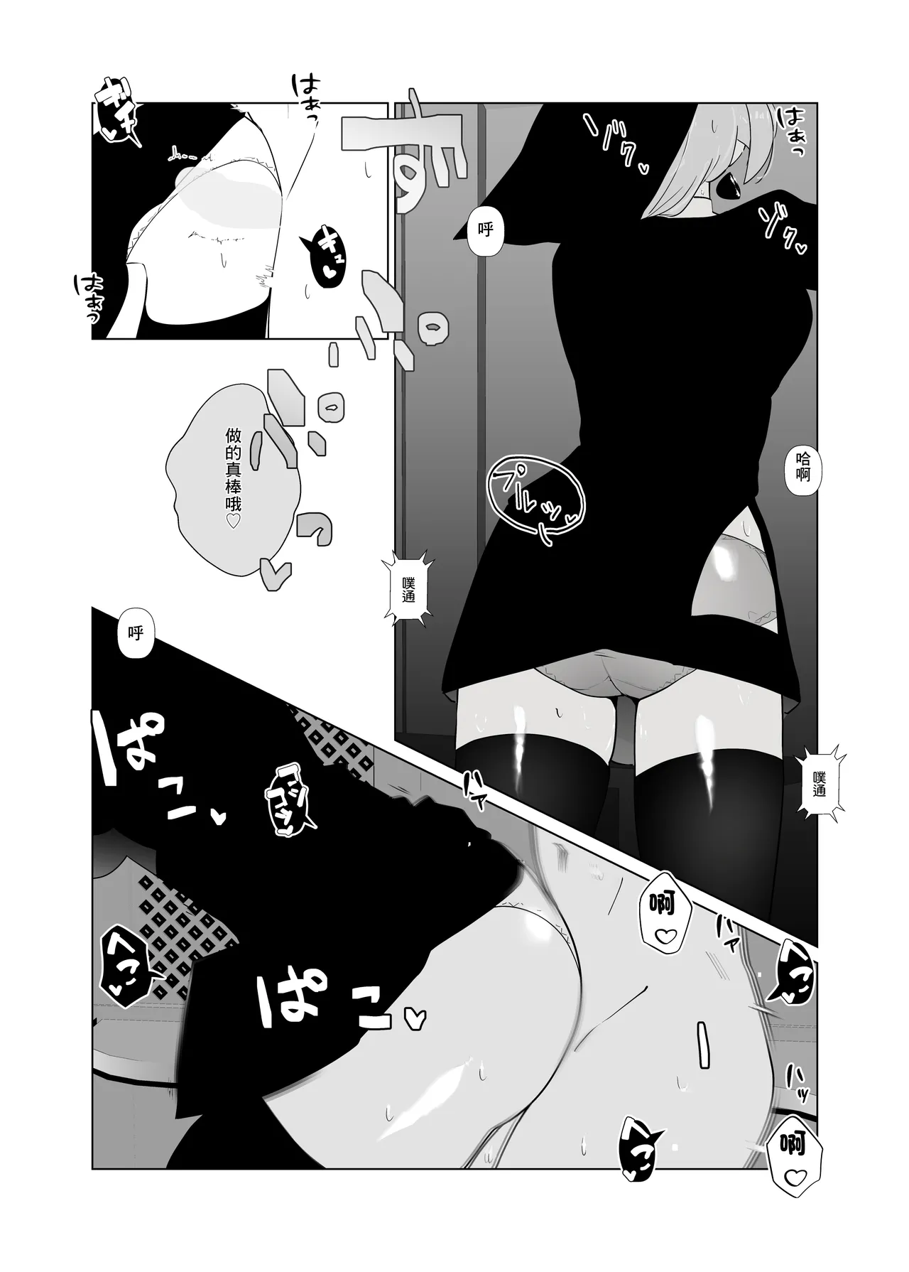 Sister House | 修女宅邸 - Page 24
