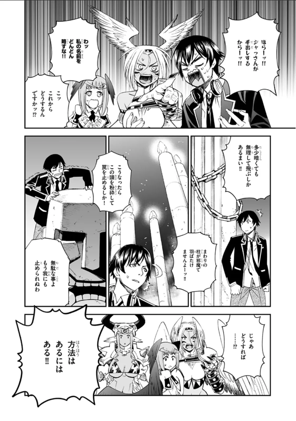 12 beast asterio - Page 13