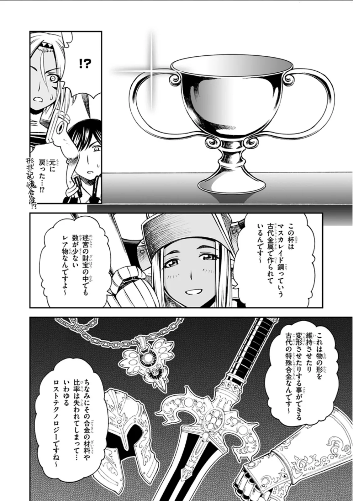 12 beast asterio - Page 23