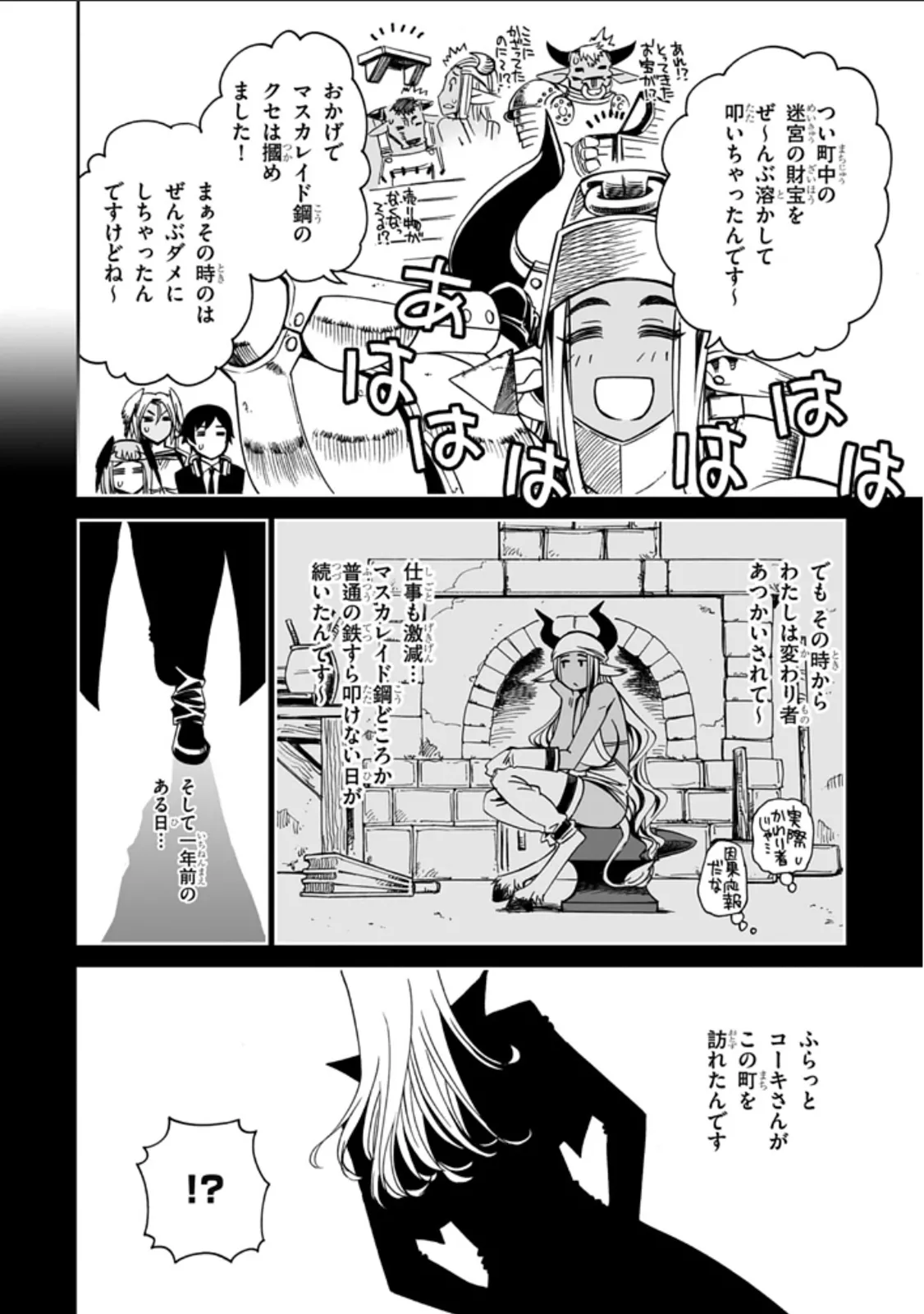 12 beast asterio - Page 26