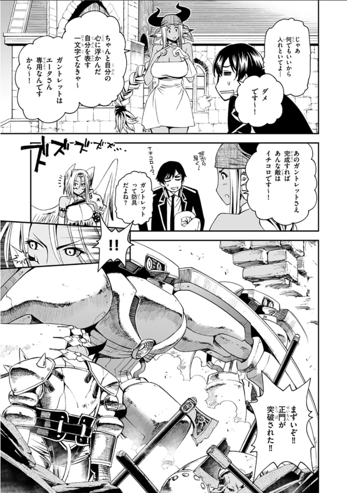 12 beast asterio - Page 37