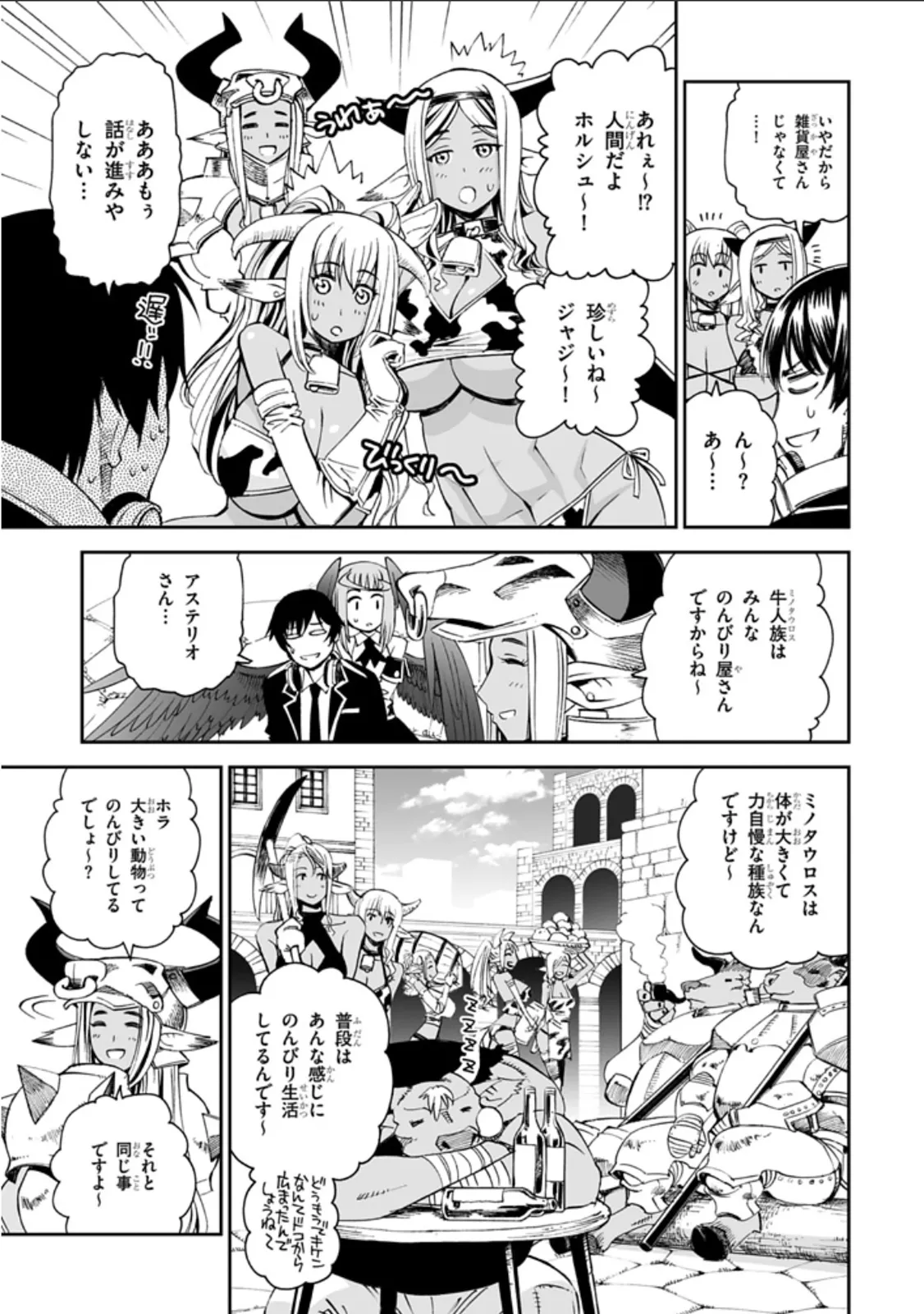 12 beast asterio - Page 9